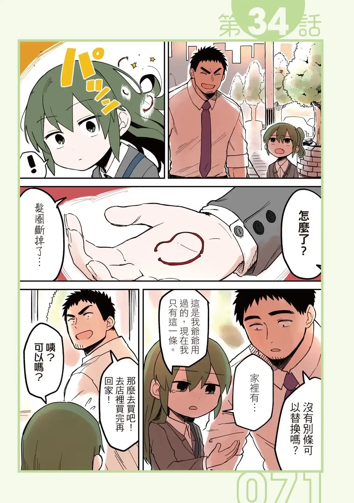 第73页