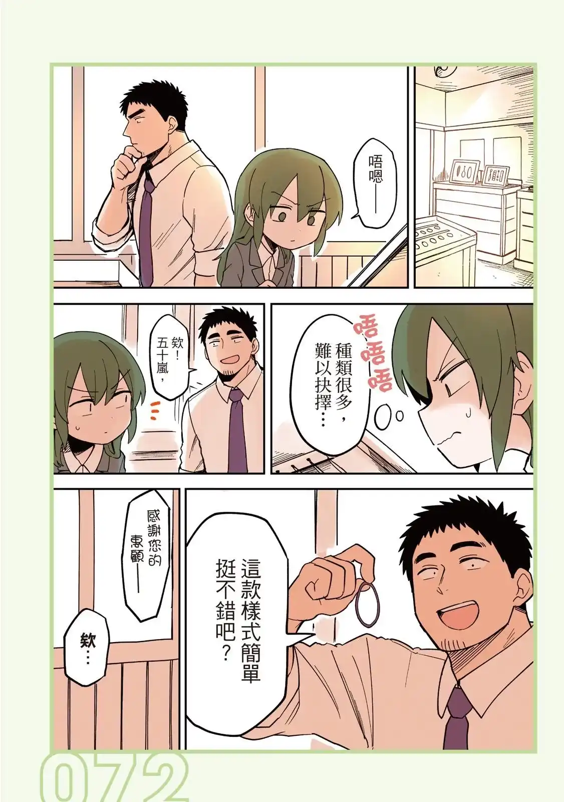 第74页