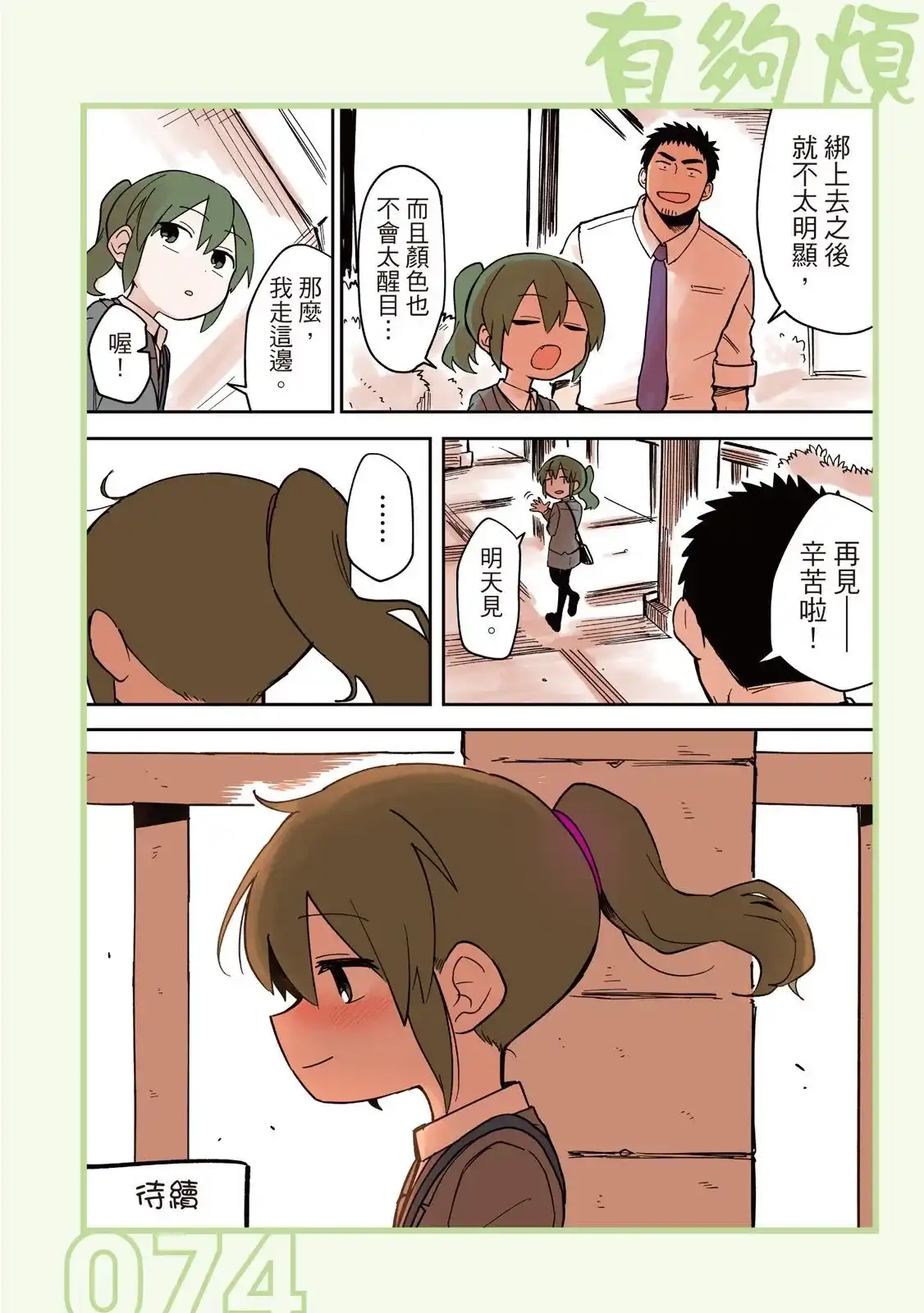 第76页