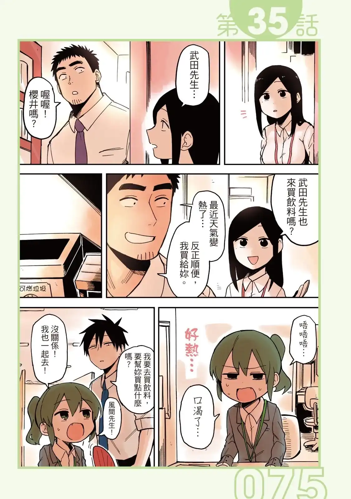 第77页