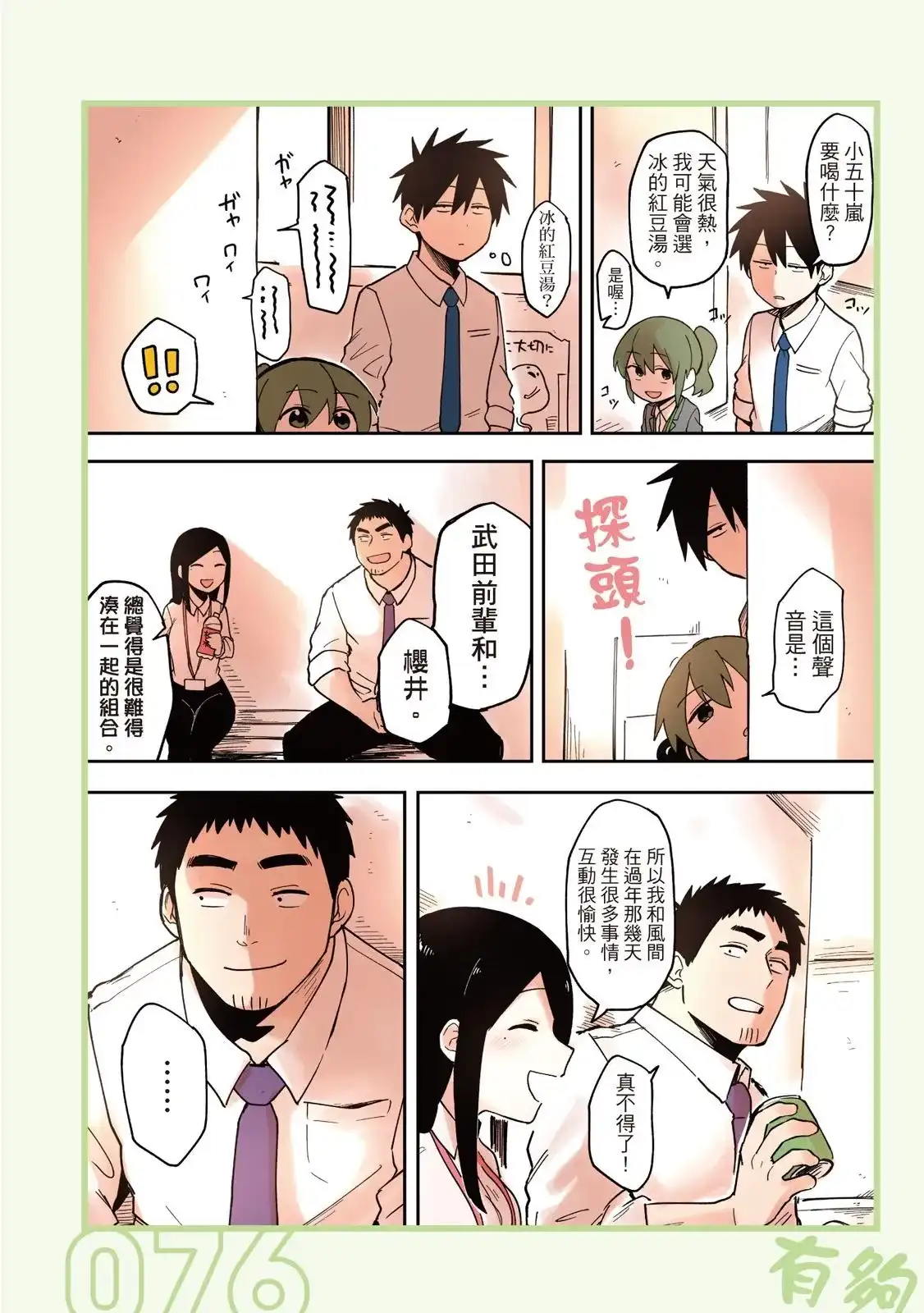 第78页