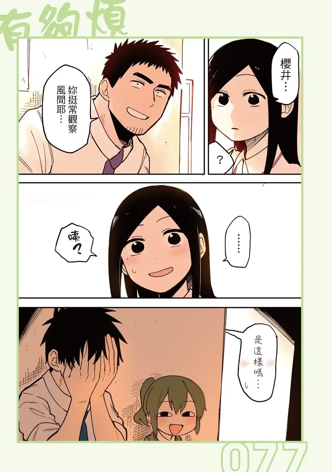 第79页