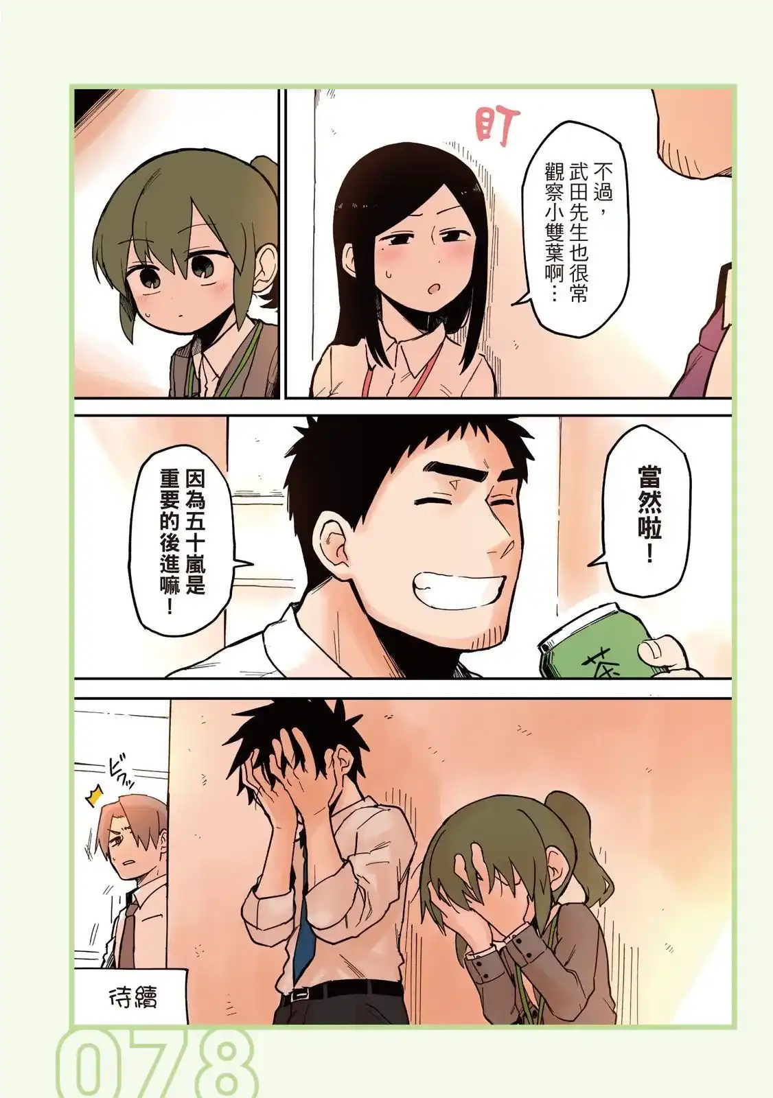 第80页