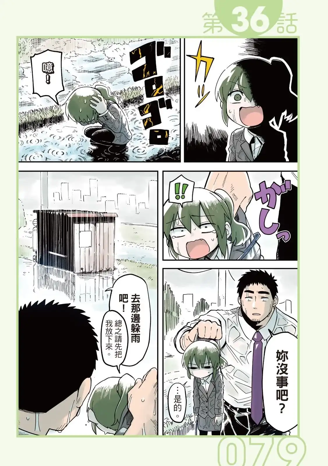 第81页