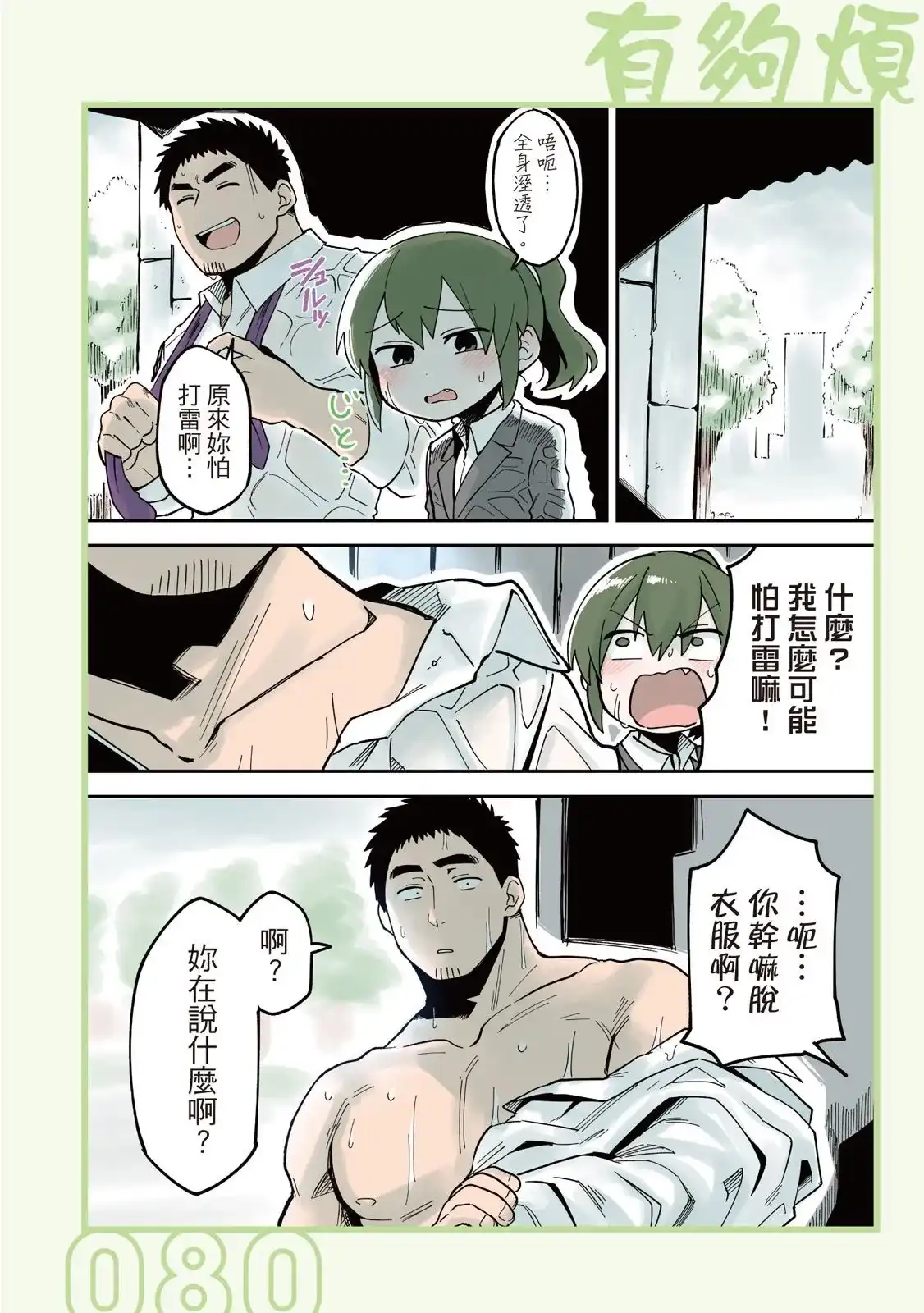 第82页
