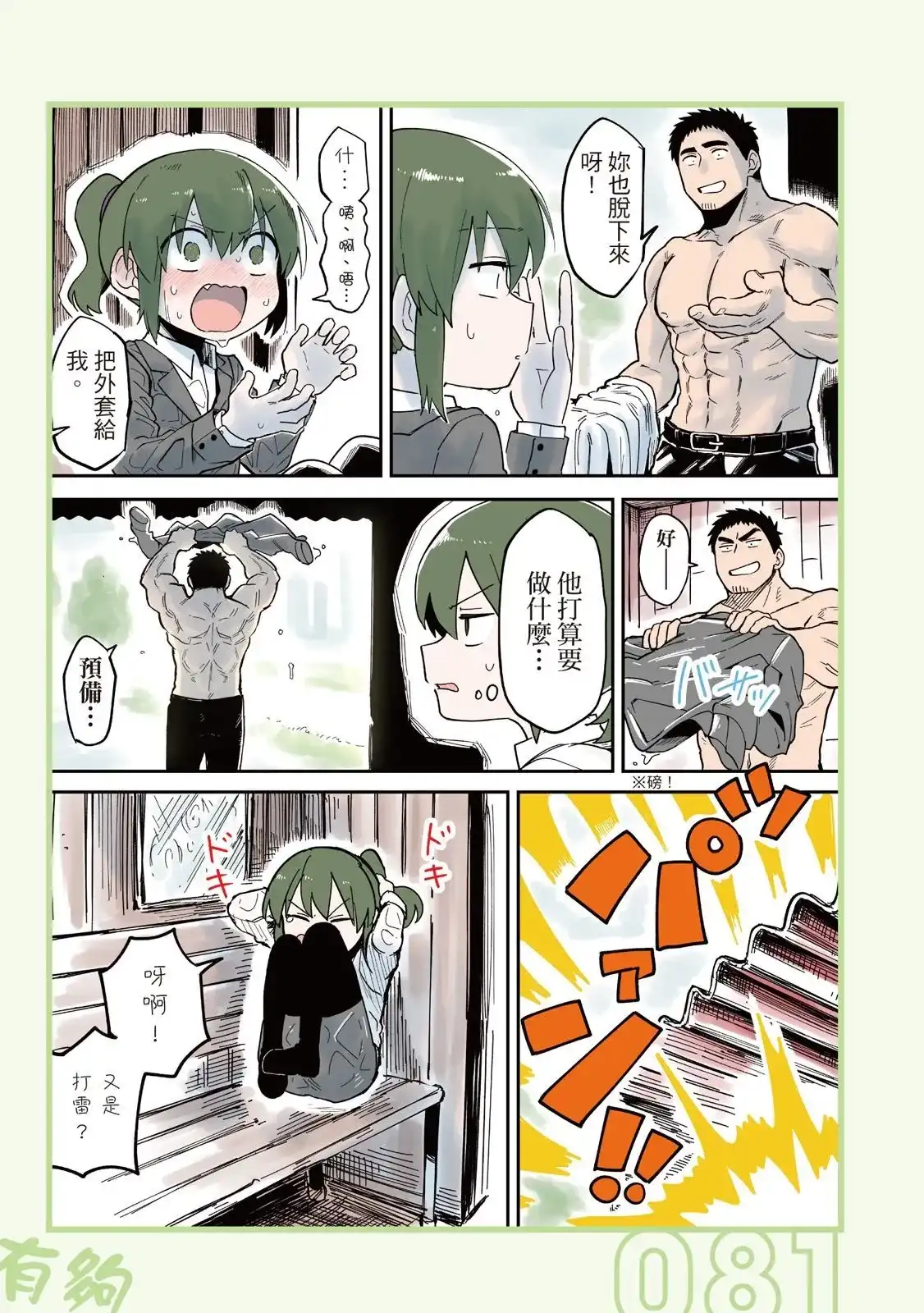 第83页