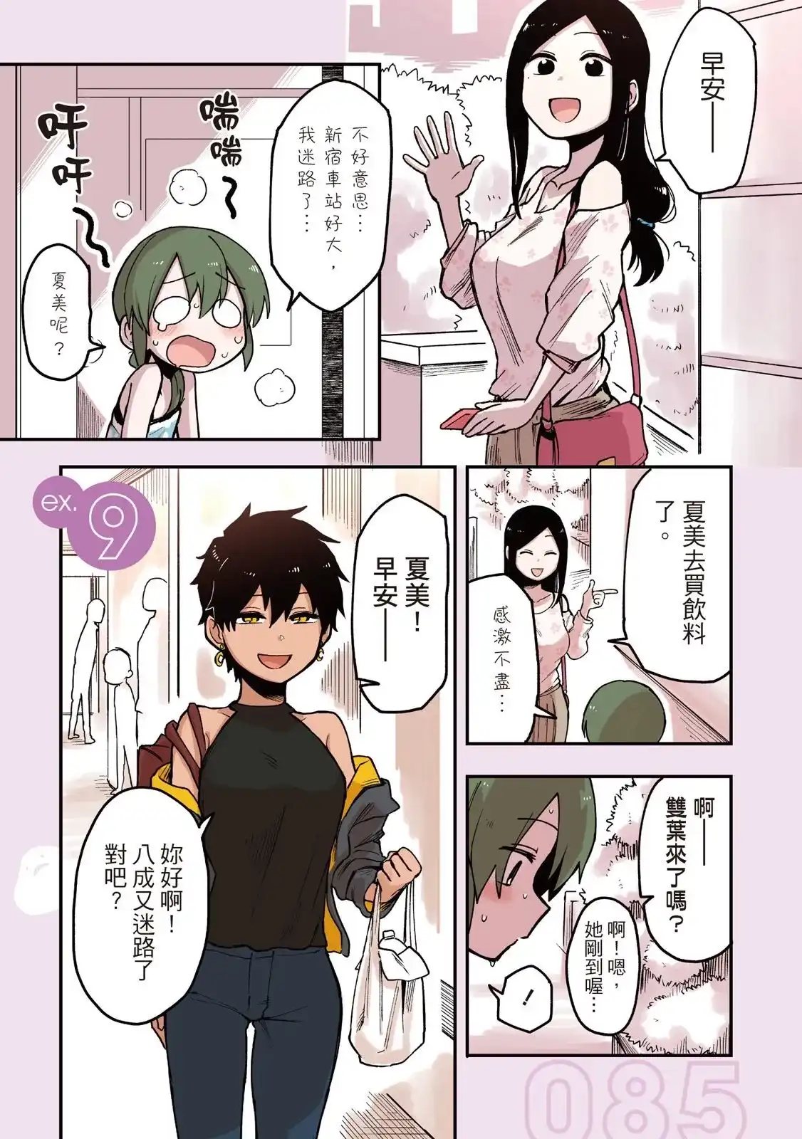第87页