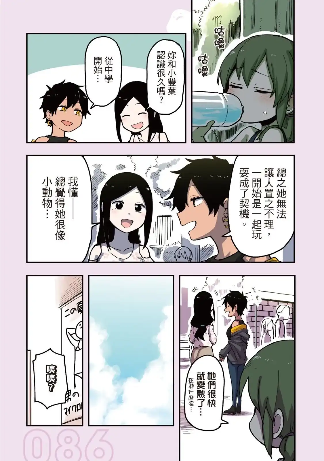 第88页
