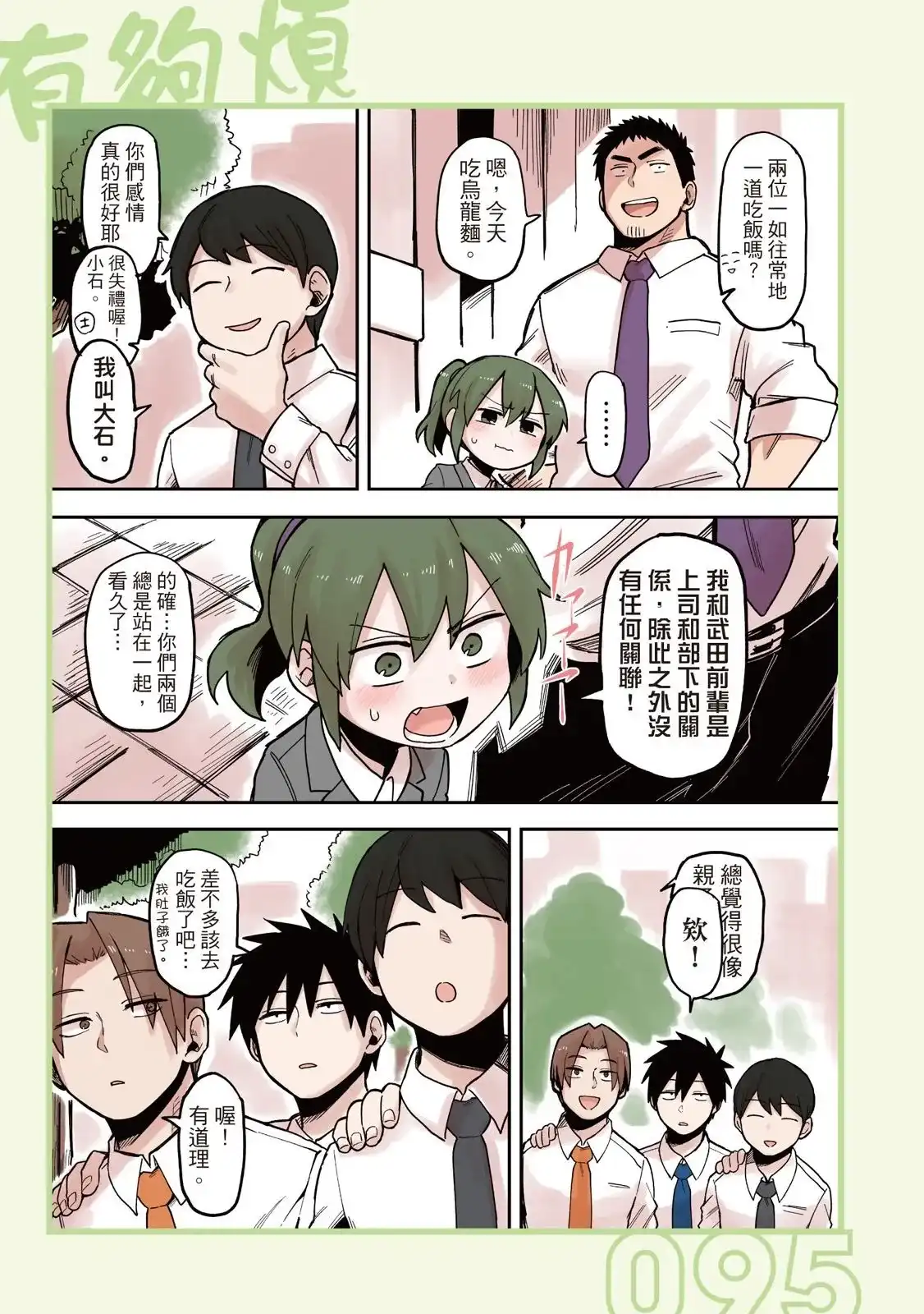 第97页