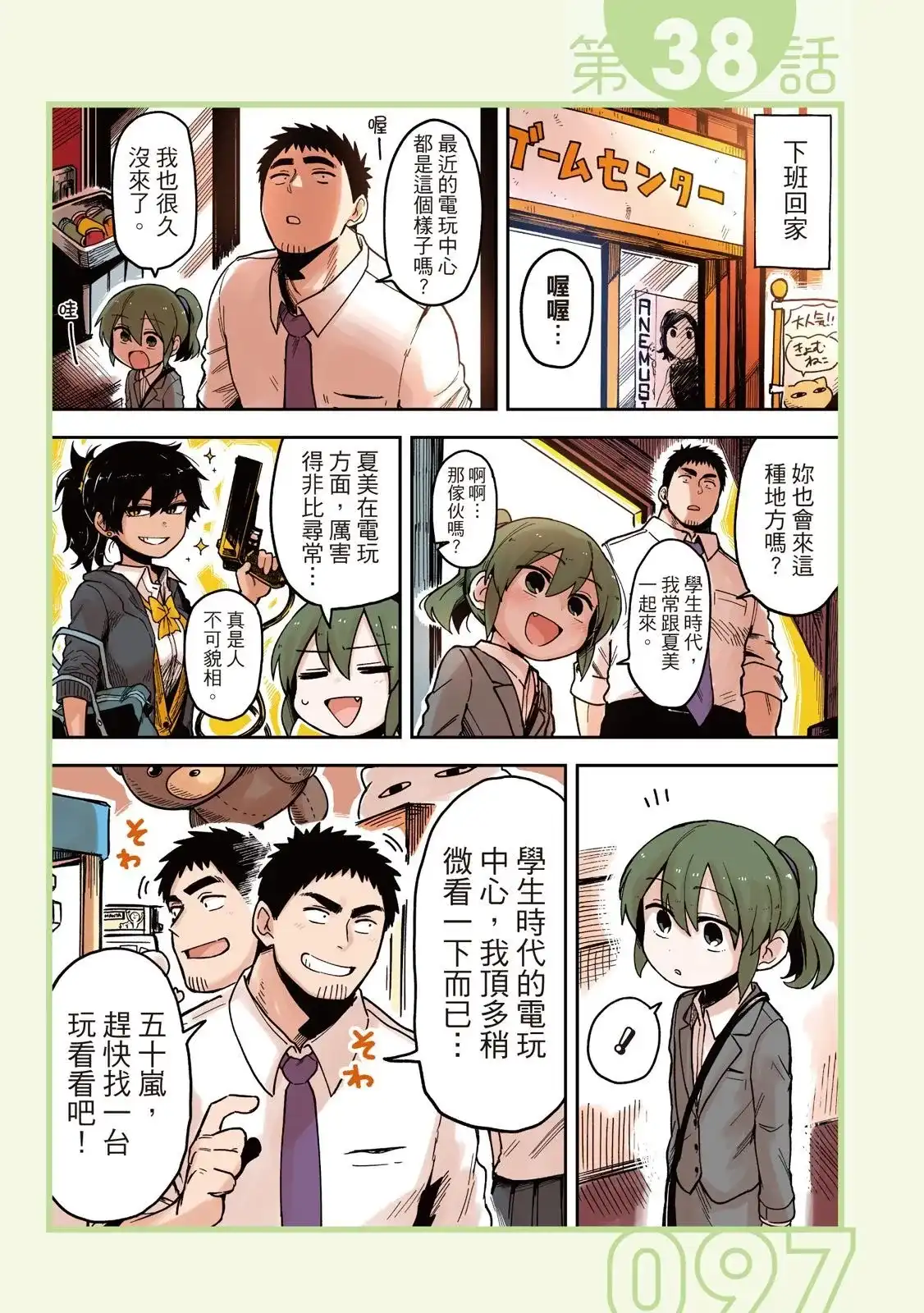 第99页