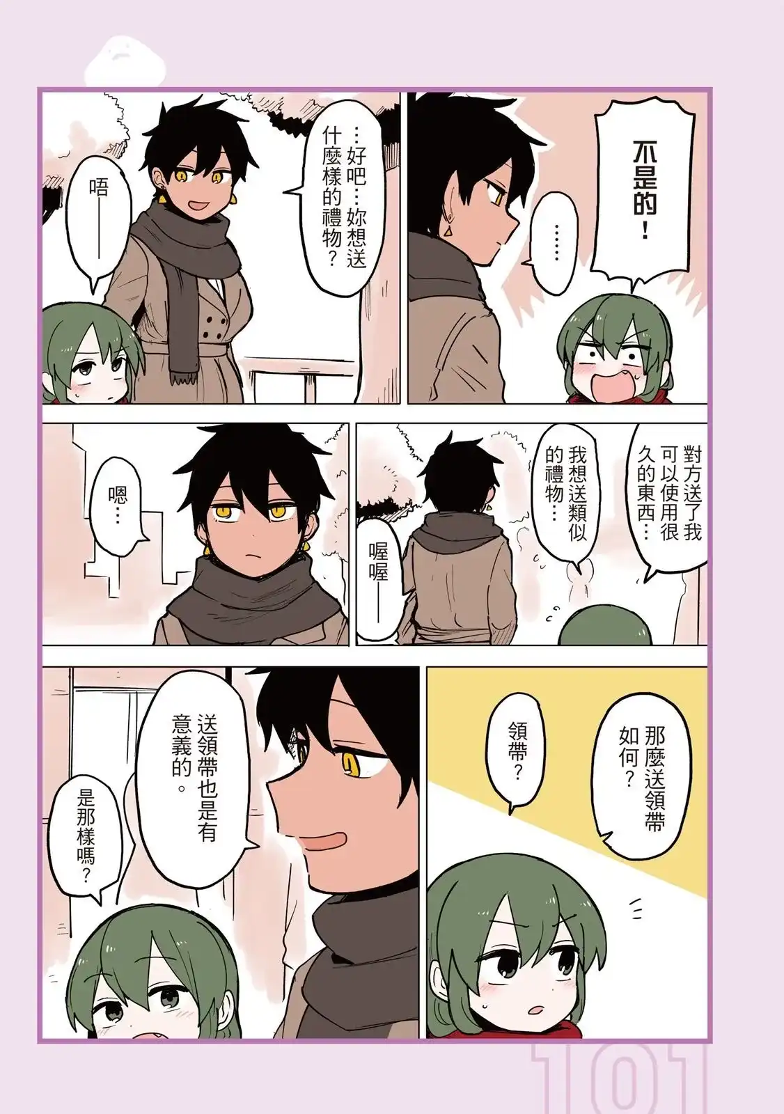 第103页