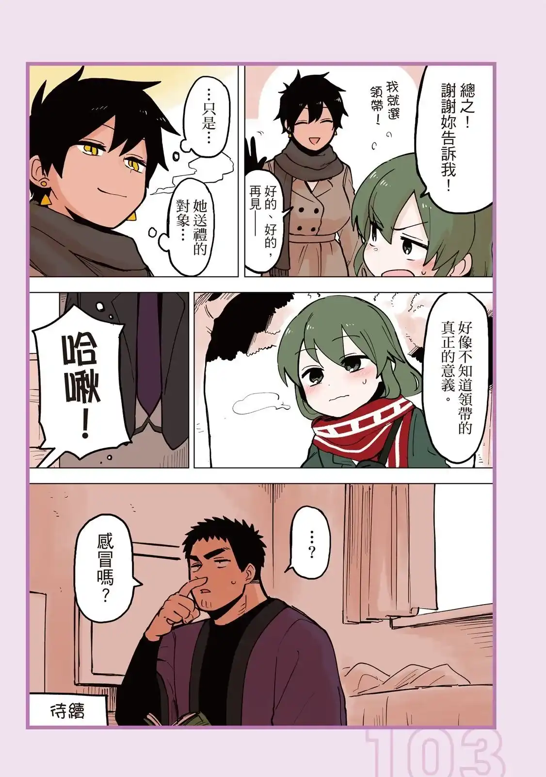 第105页
