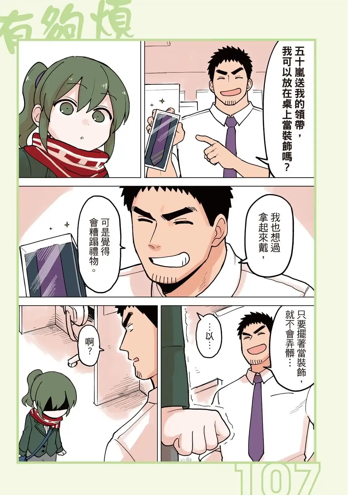 第109页