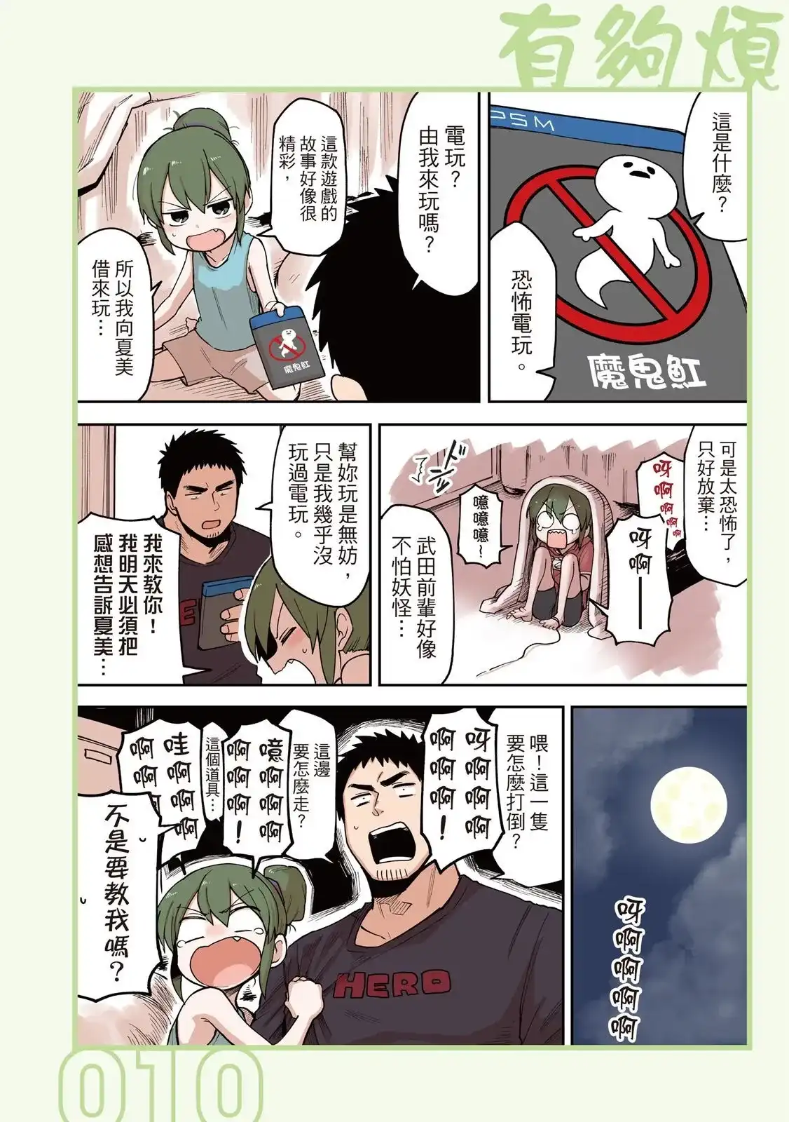 第12页