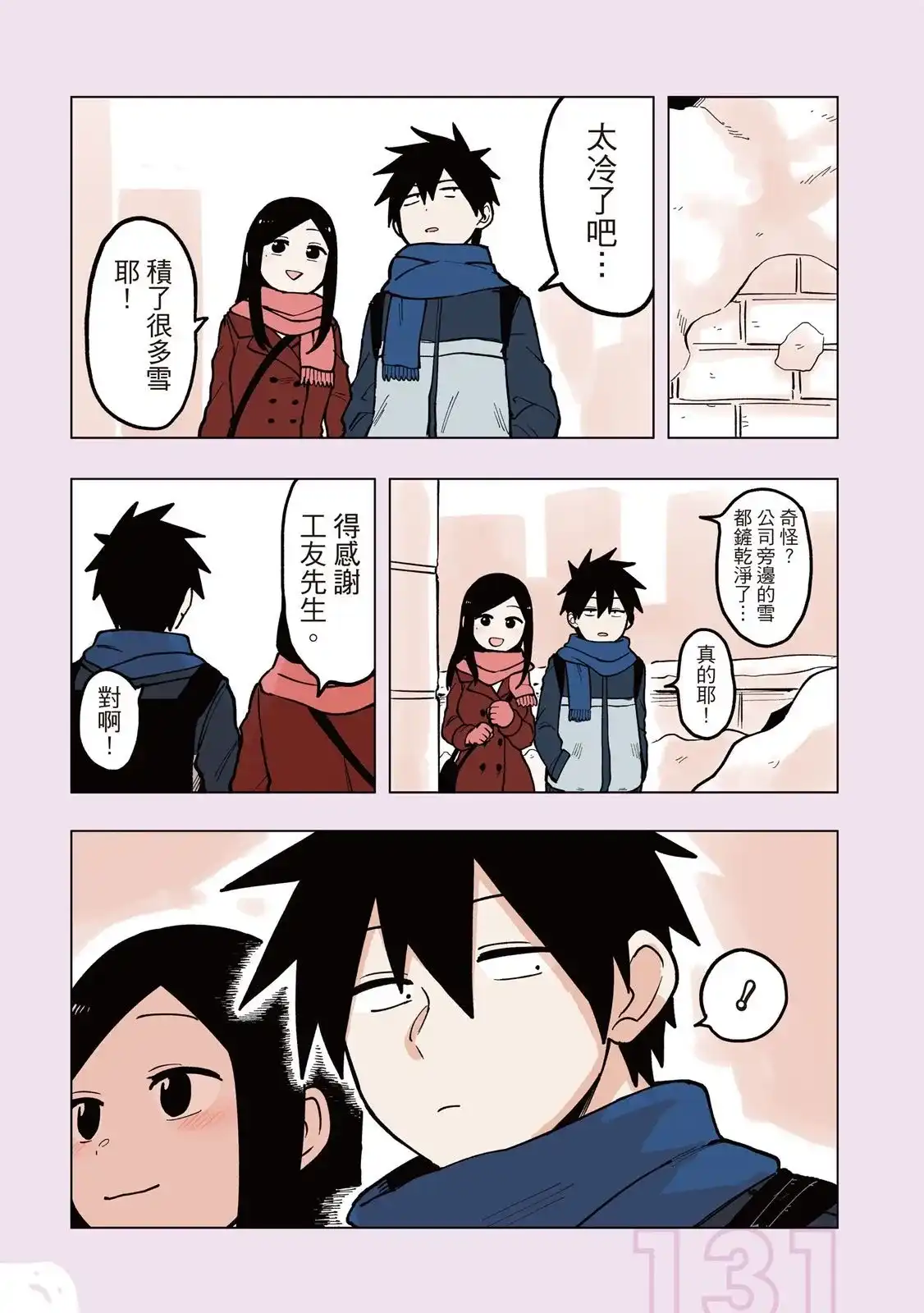 第133页