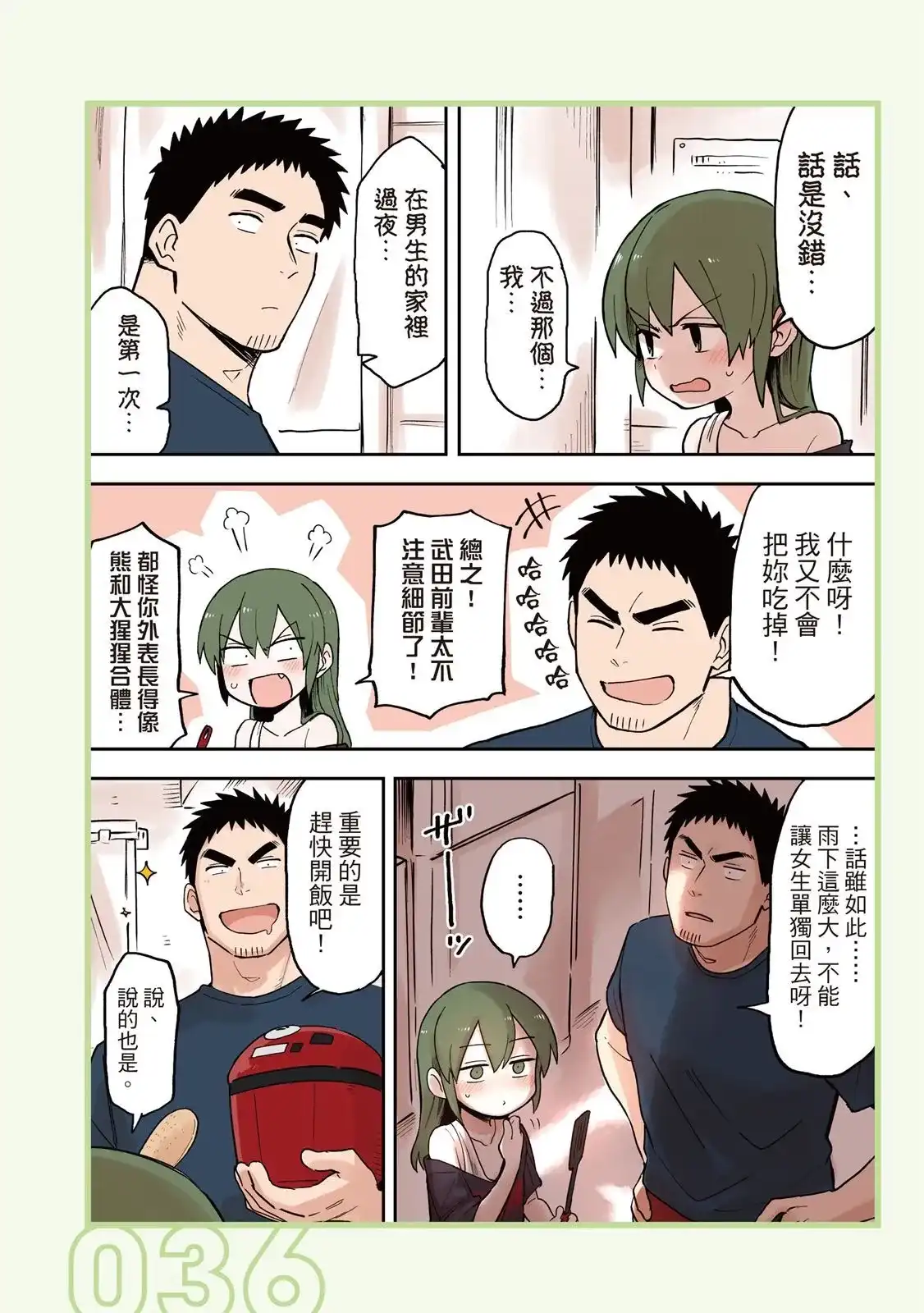 第38页