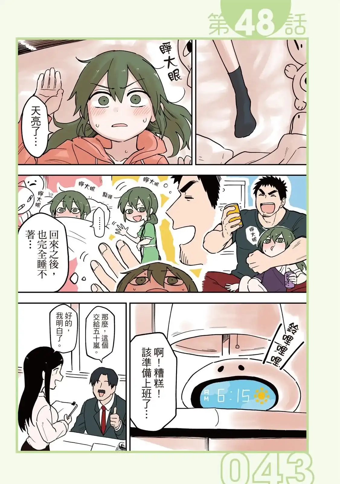 第45页