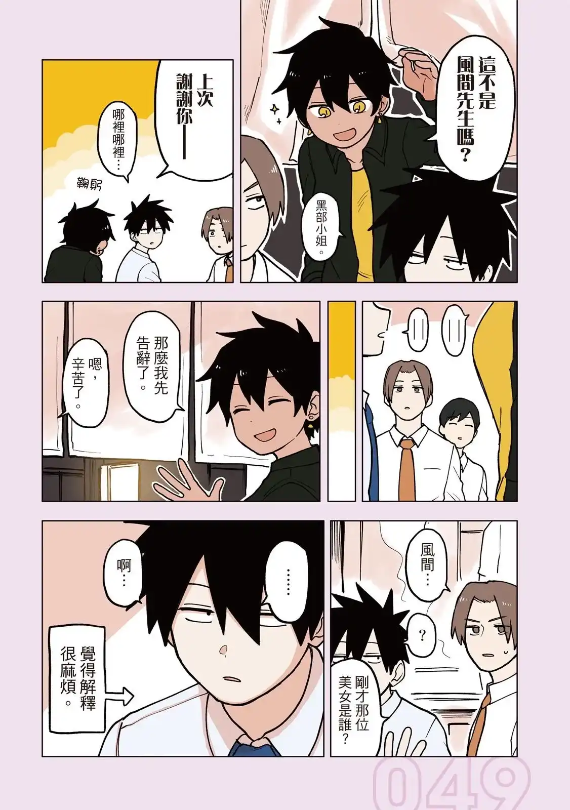 第51页