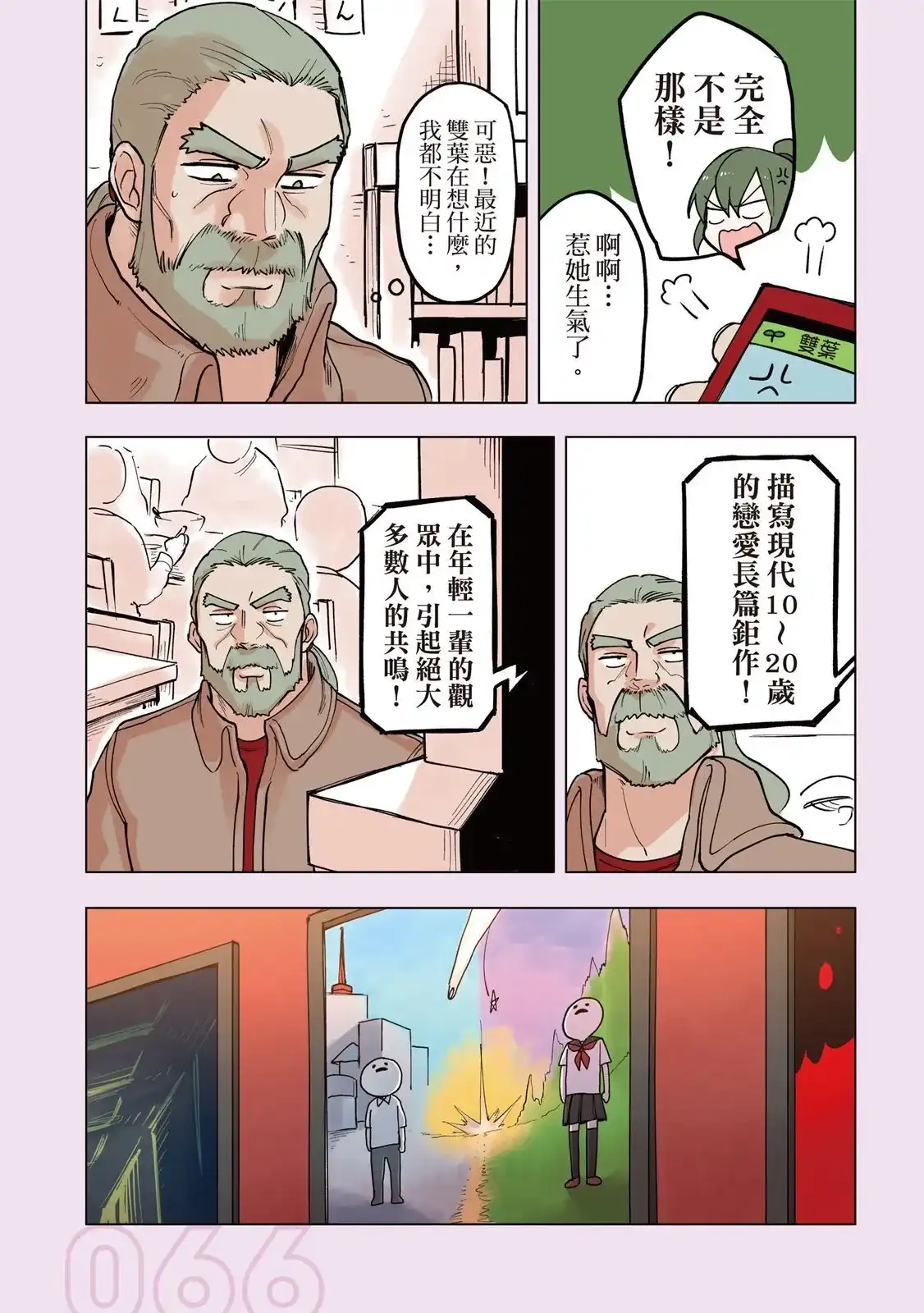 第68页