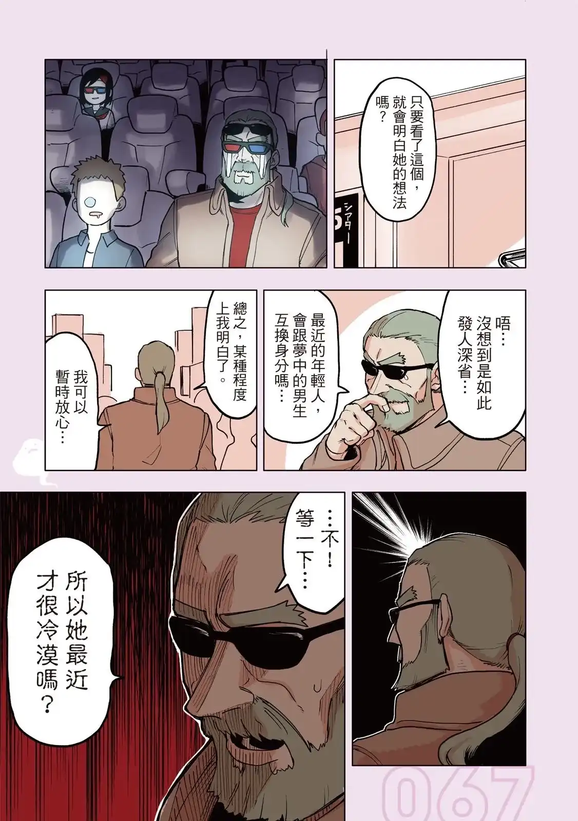 第69页