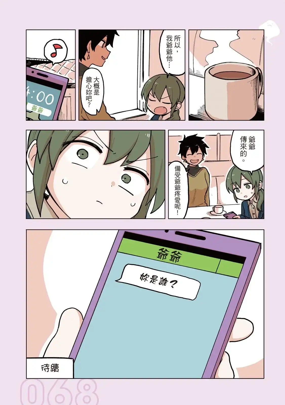 第70页