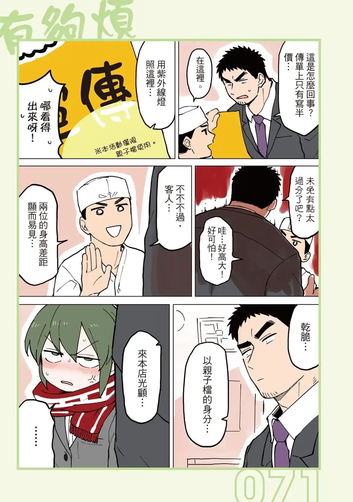 第73页