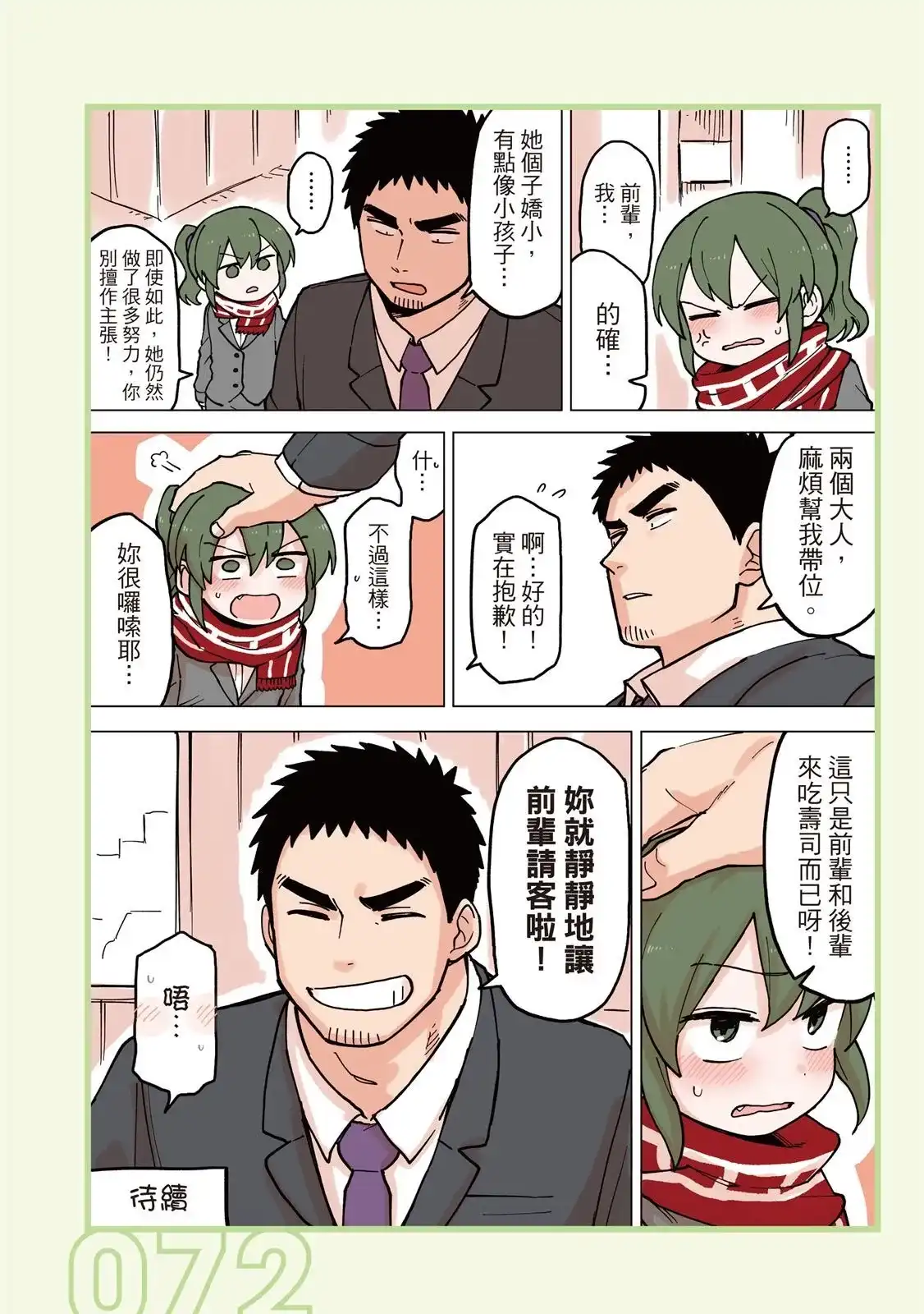 第74页