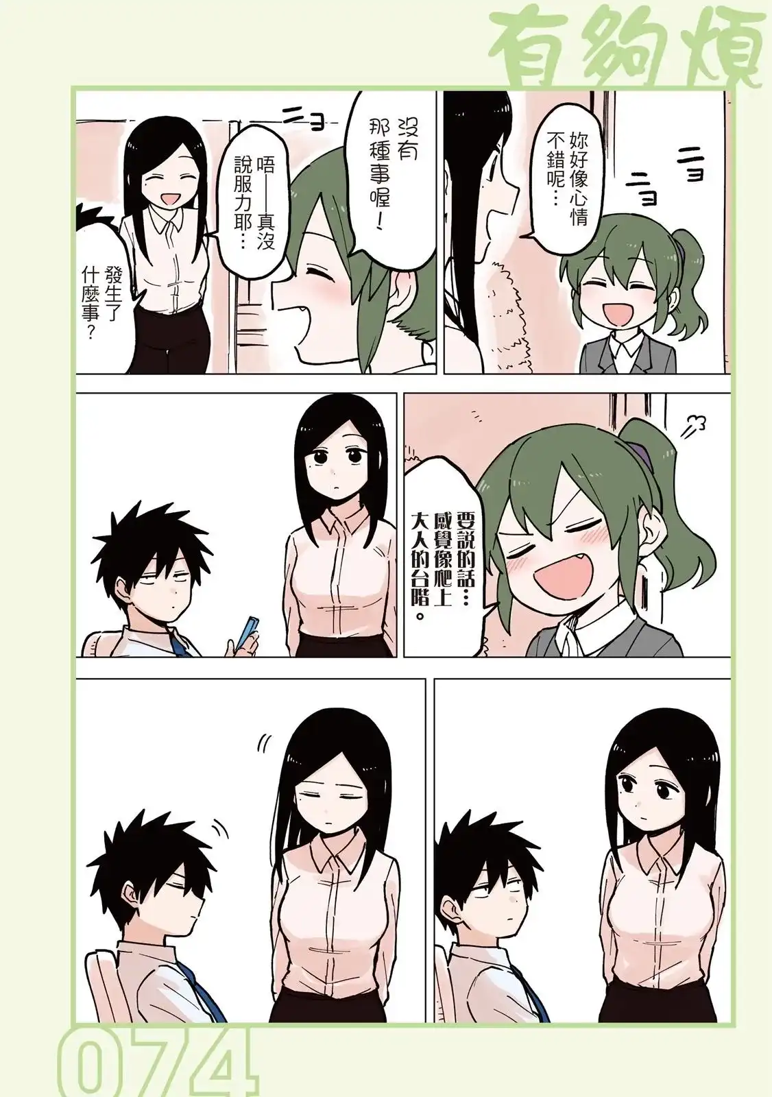 第76页