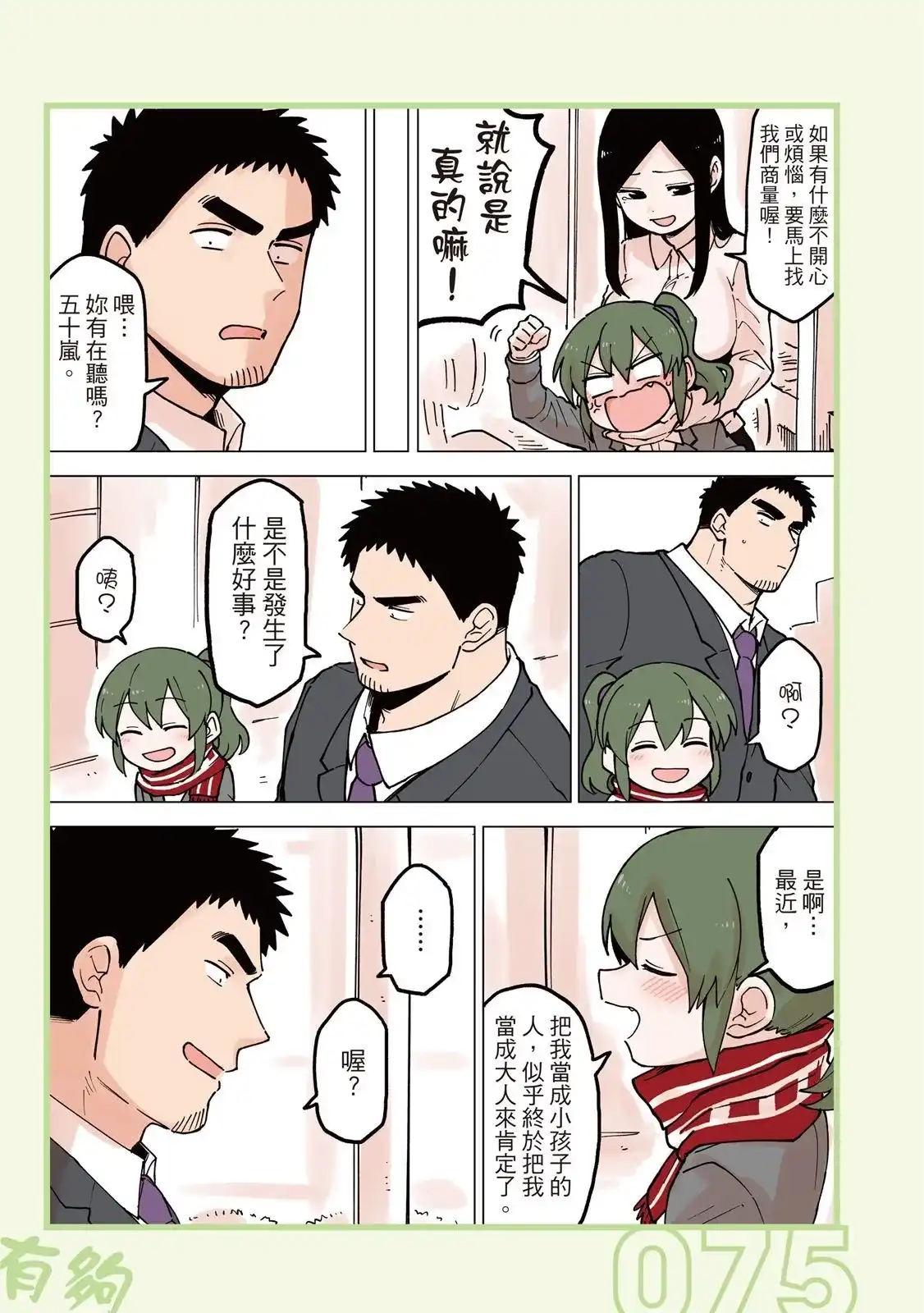 第77页