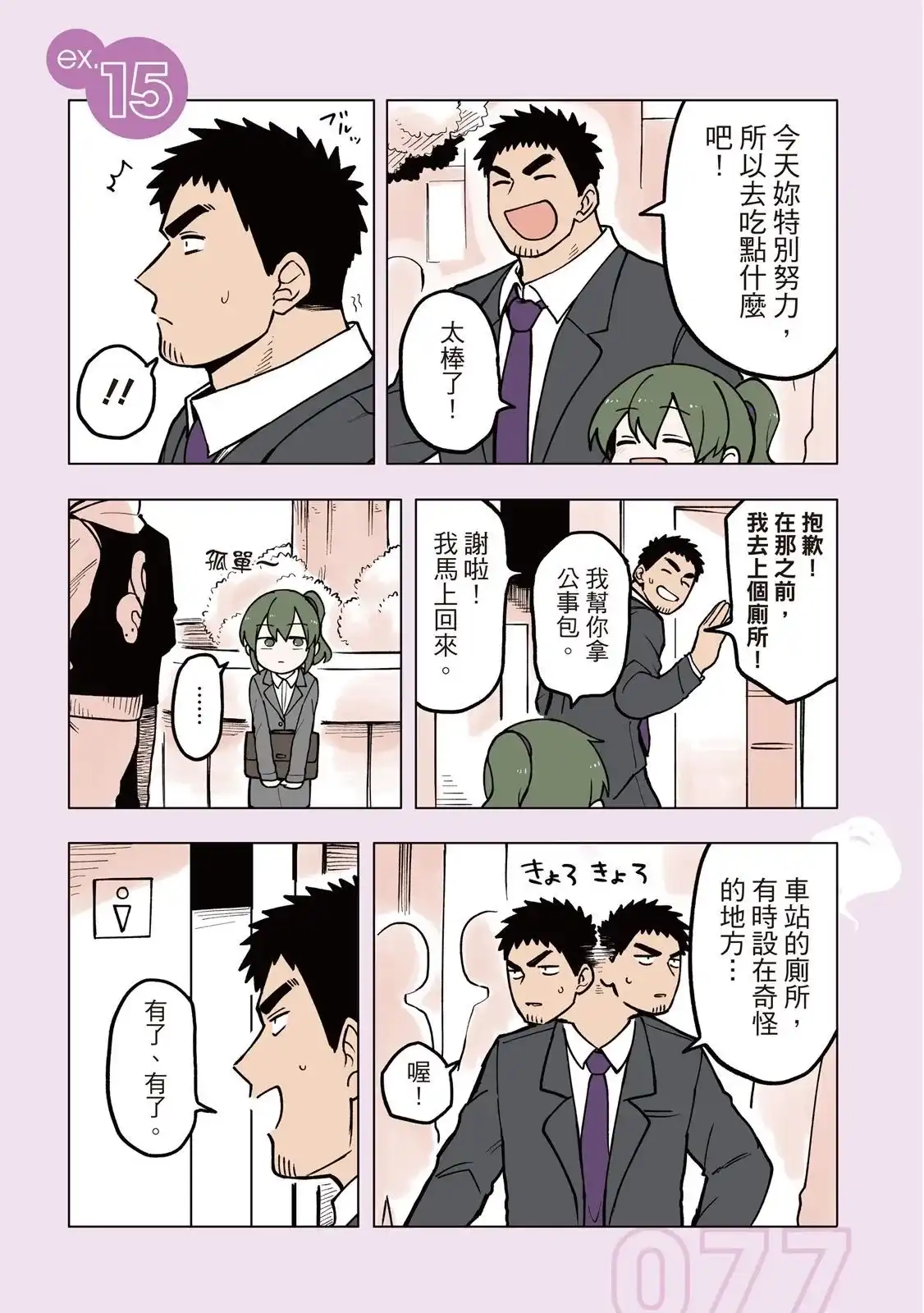 第79页