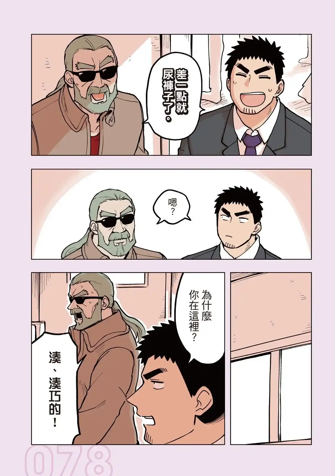 第80页