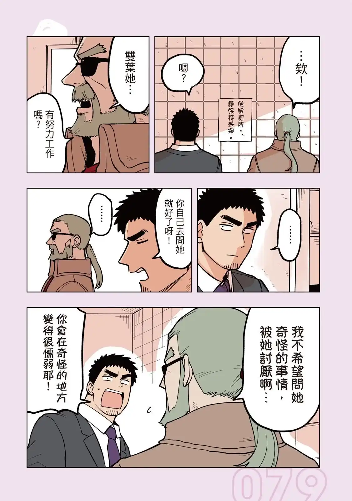 第81页