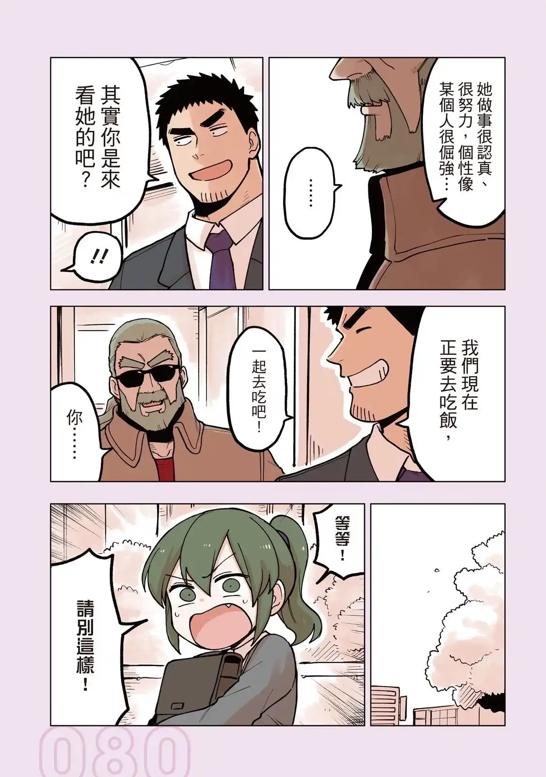 第82页