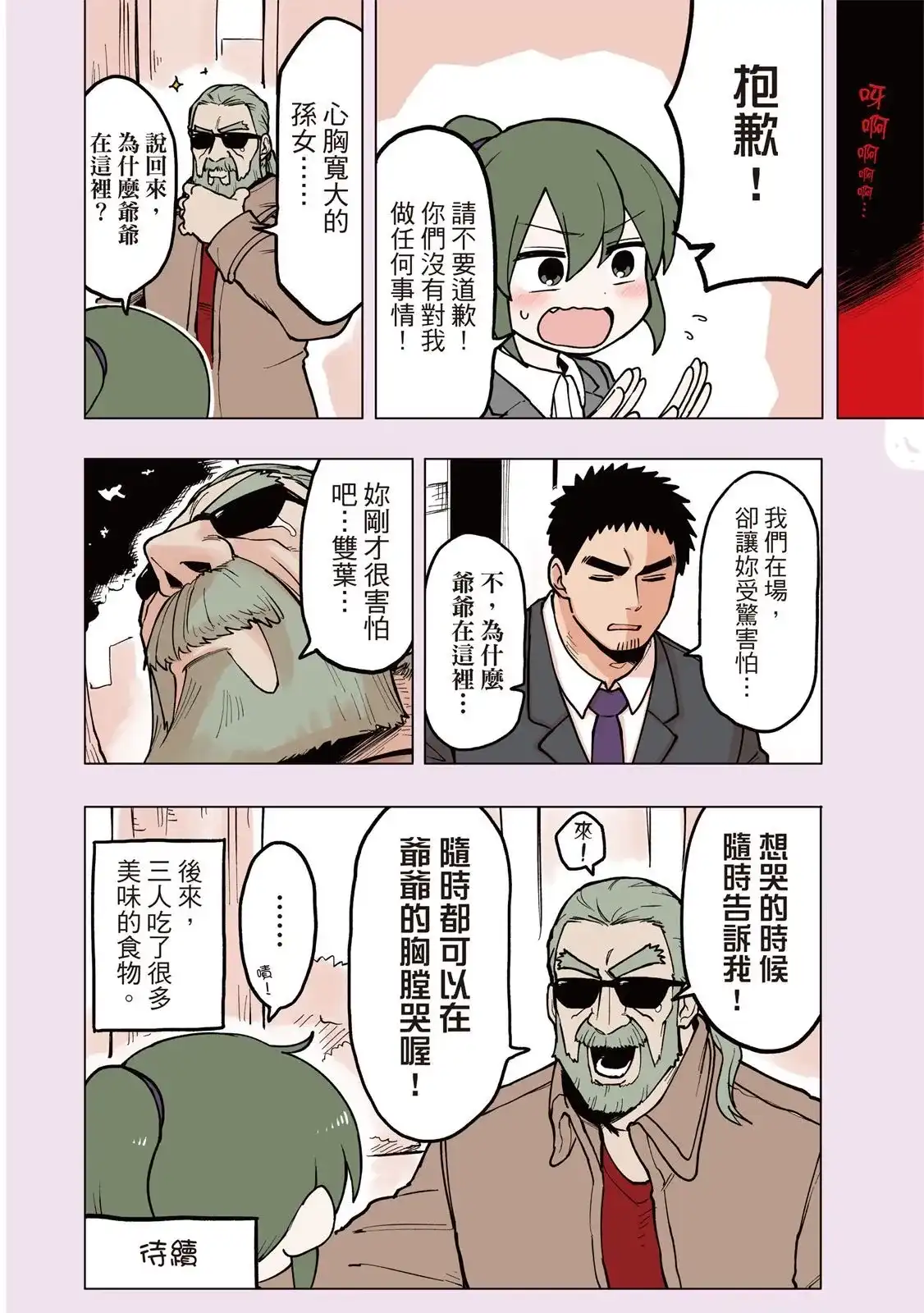 第86页