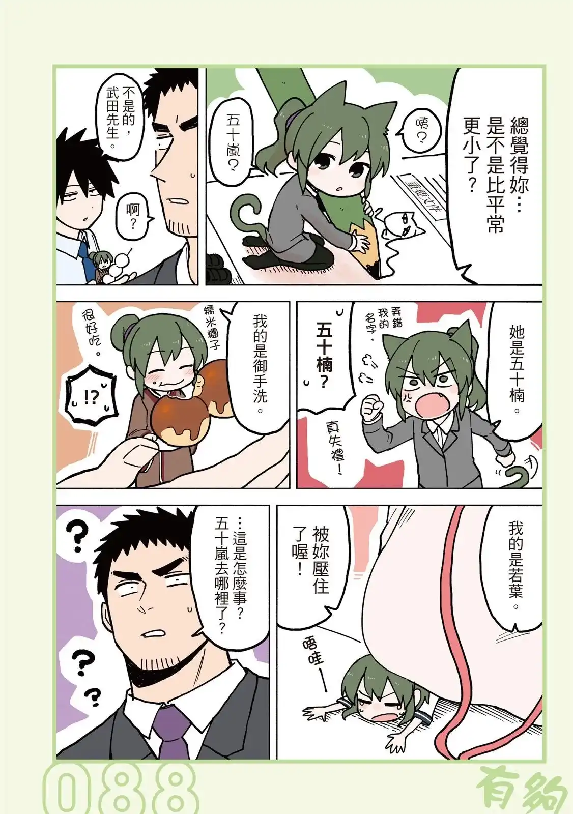 第90页