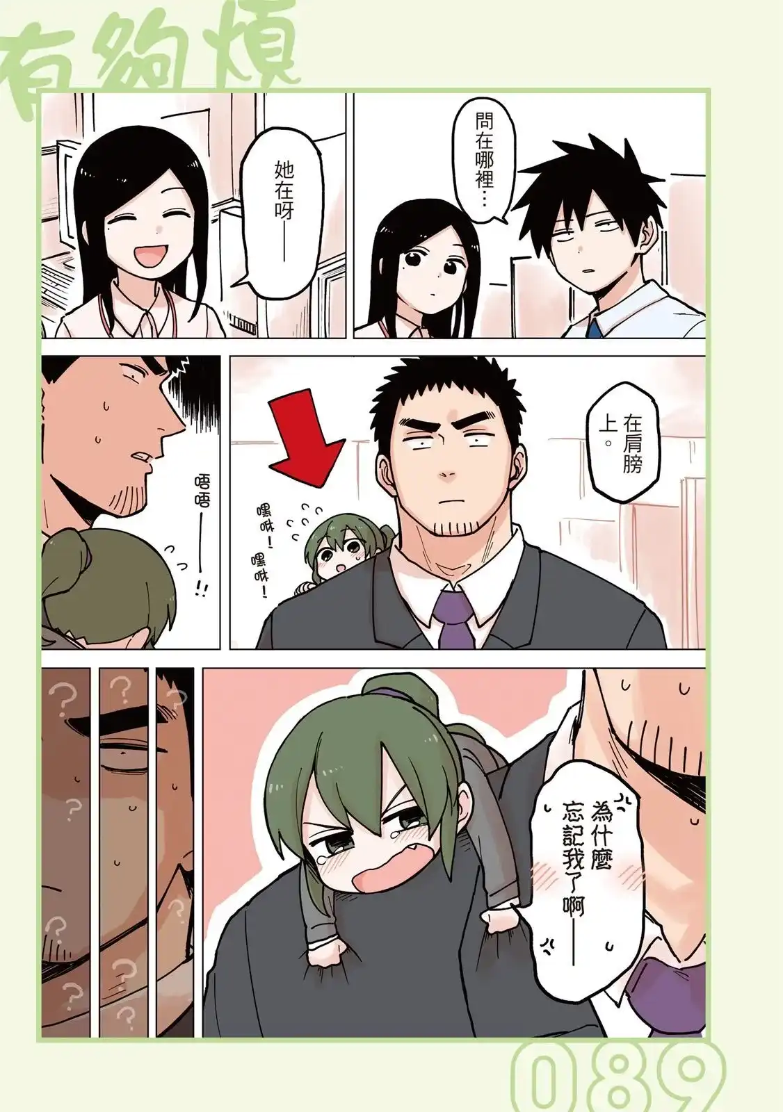 第91页