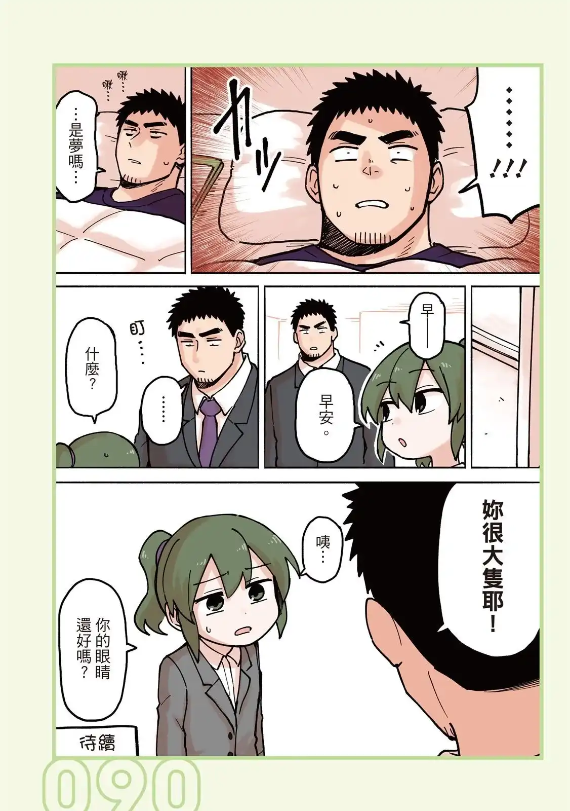 第92页