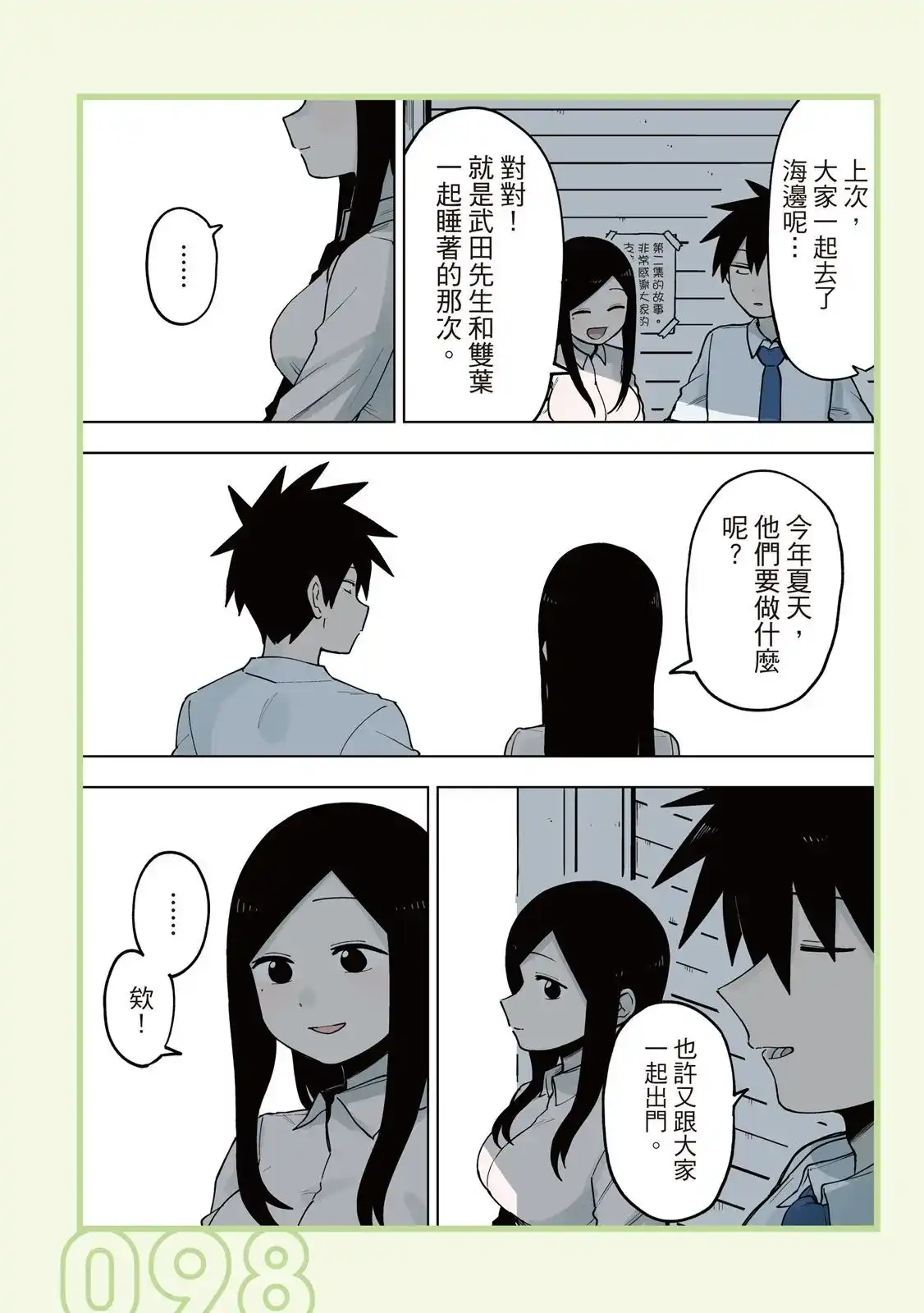 第100页
