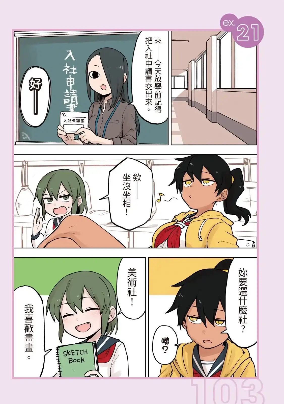 第105页