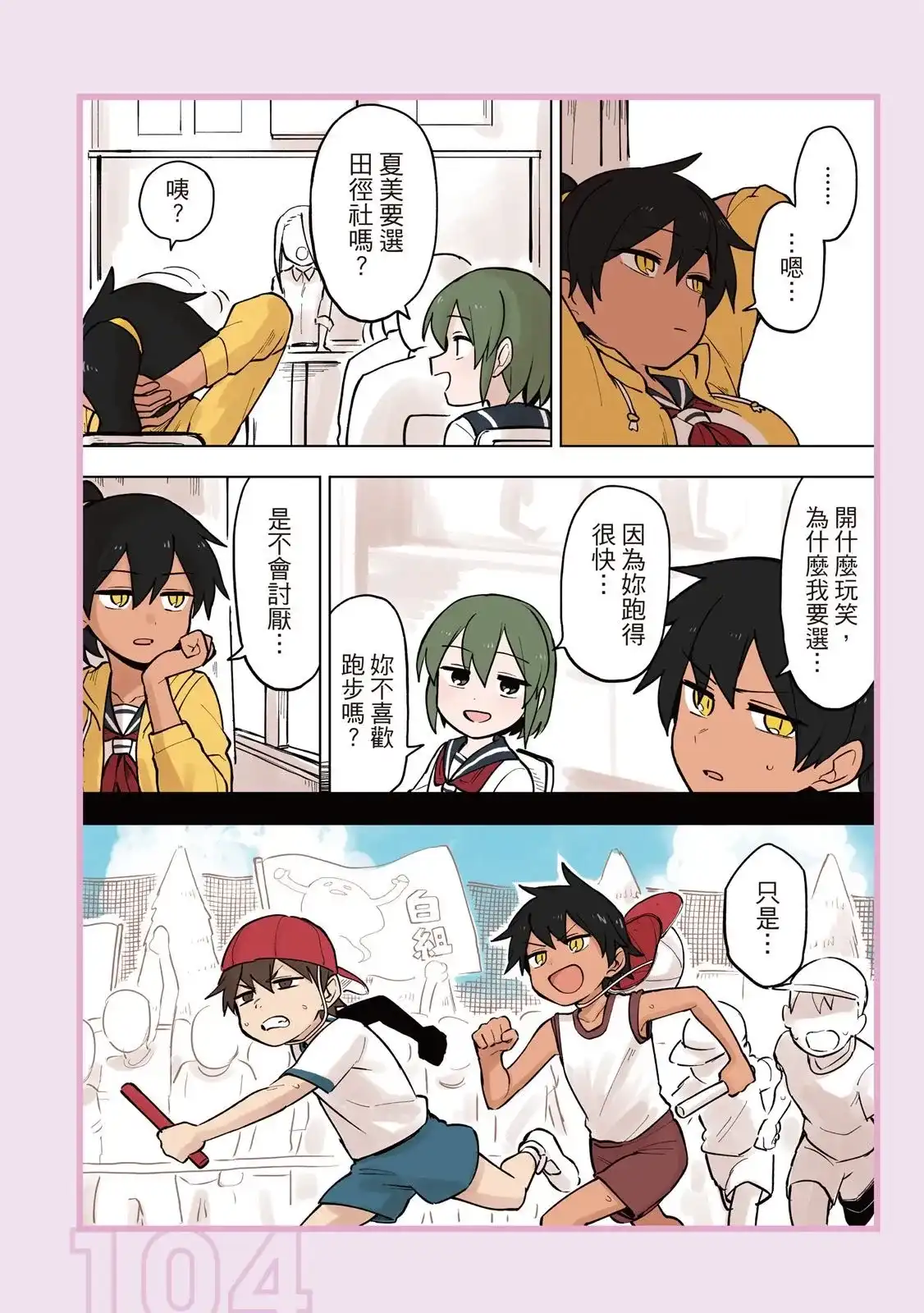 第106页