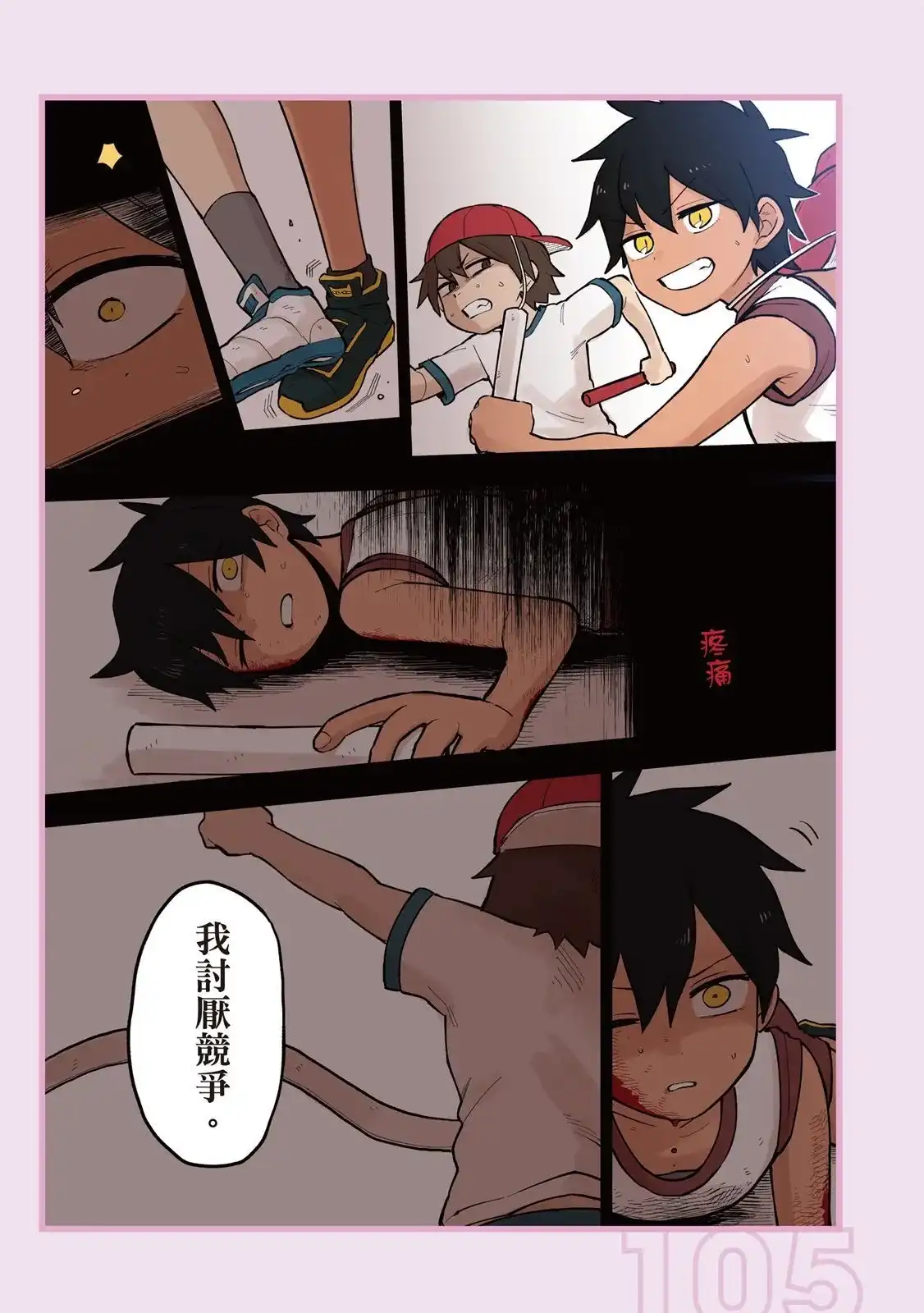 第107页