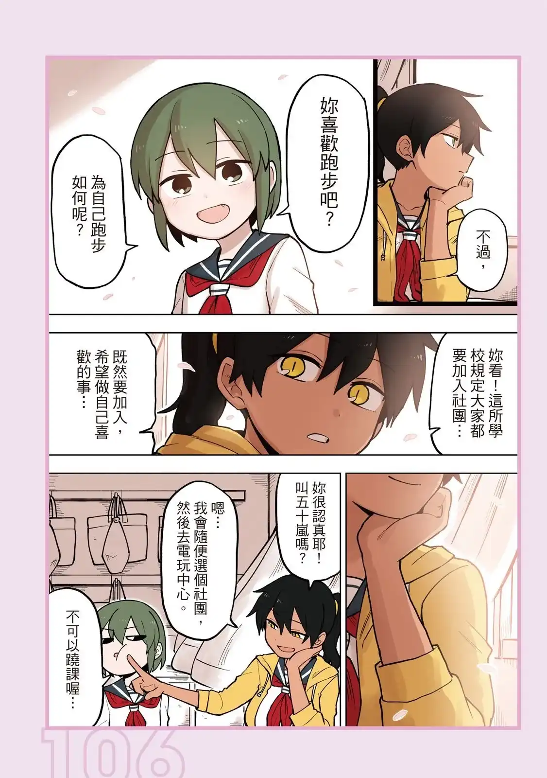 第108页