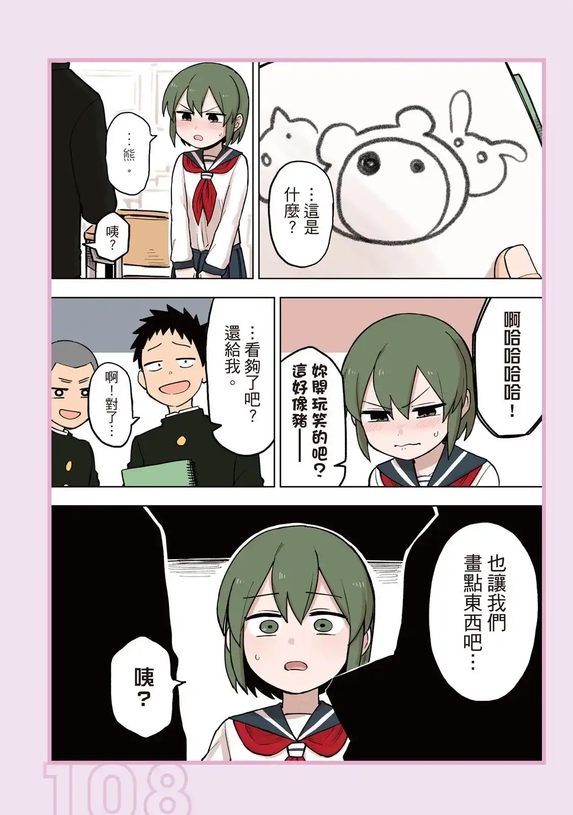 第110页