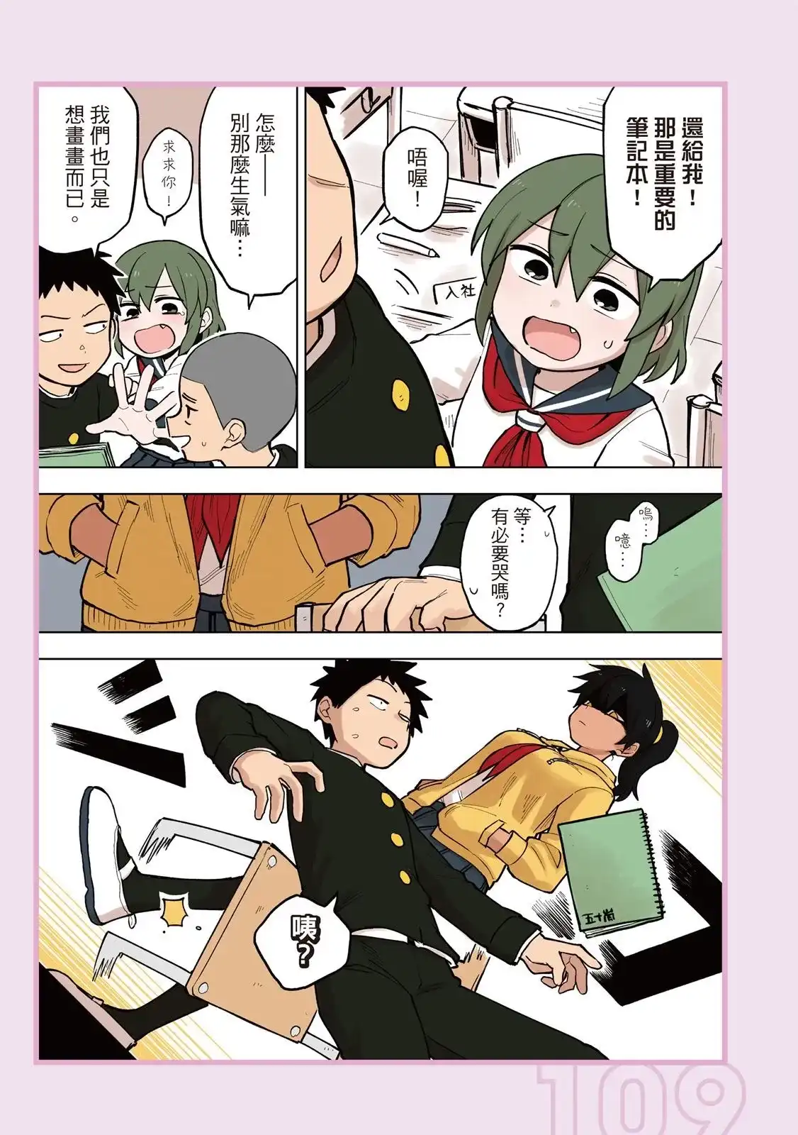 第111页