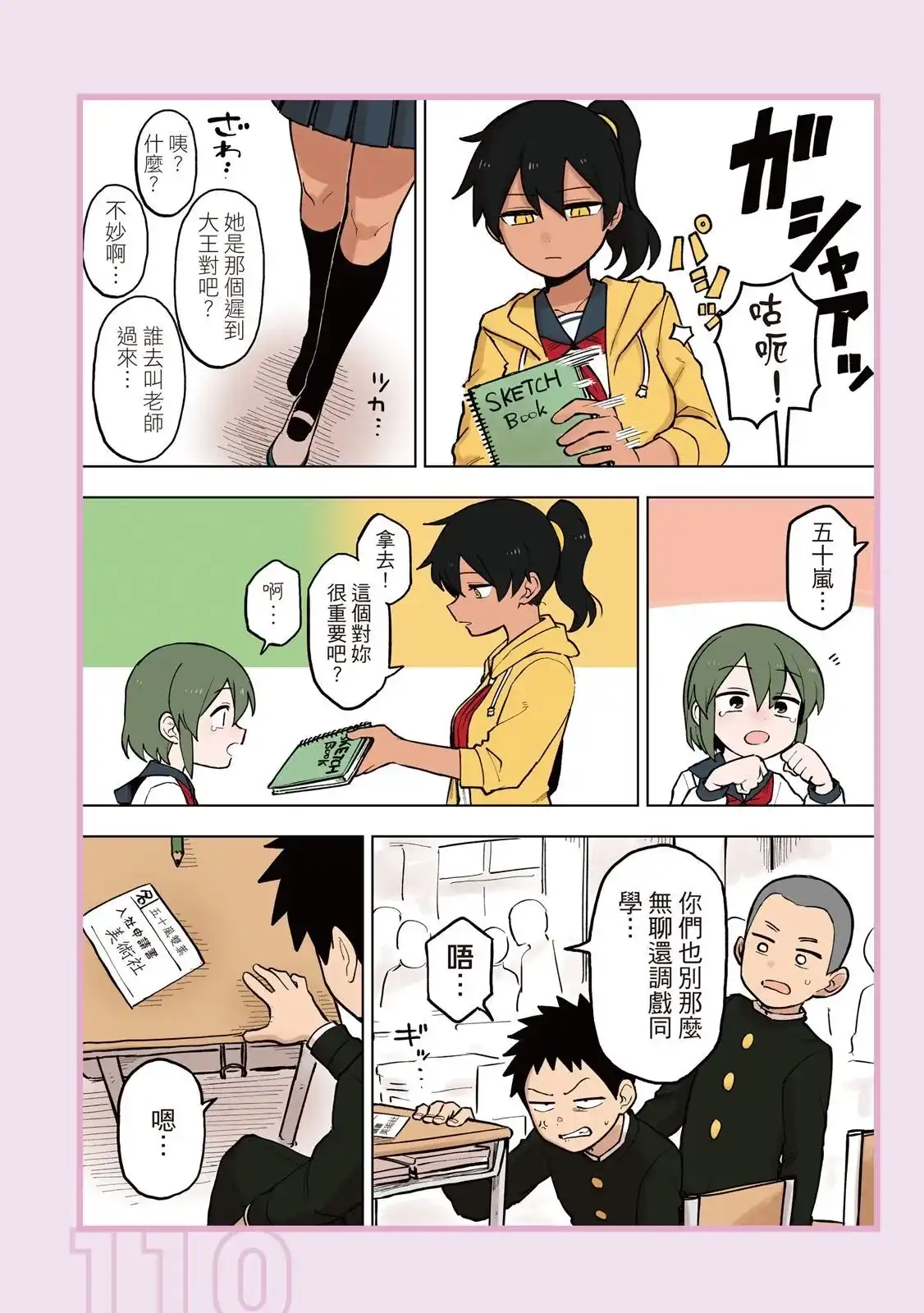第112页