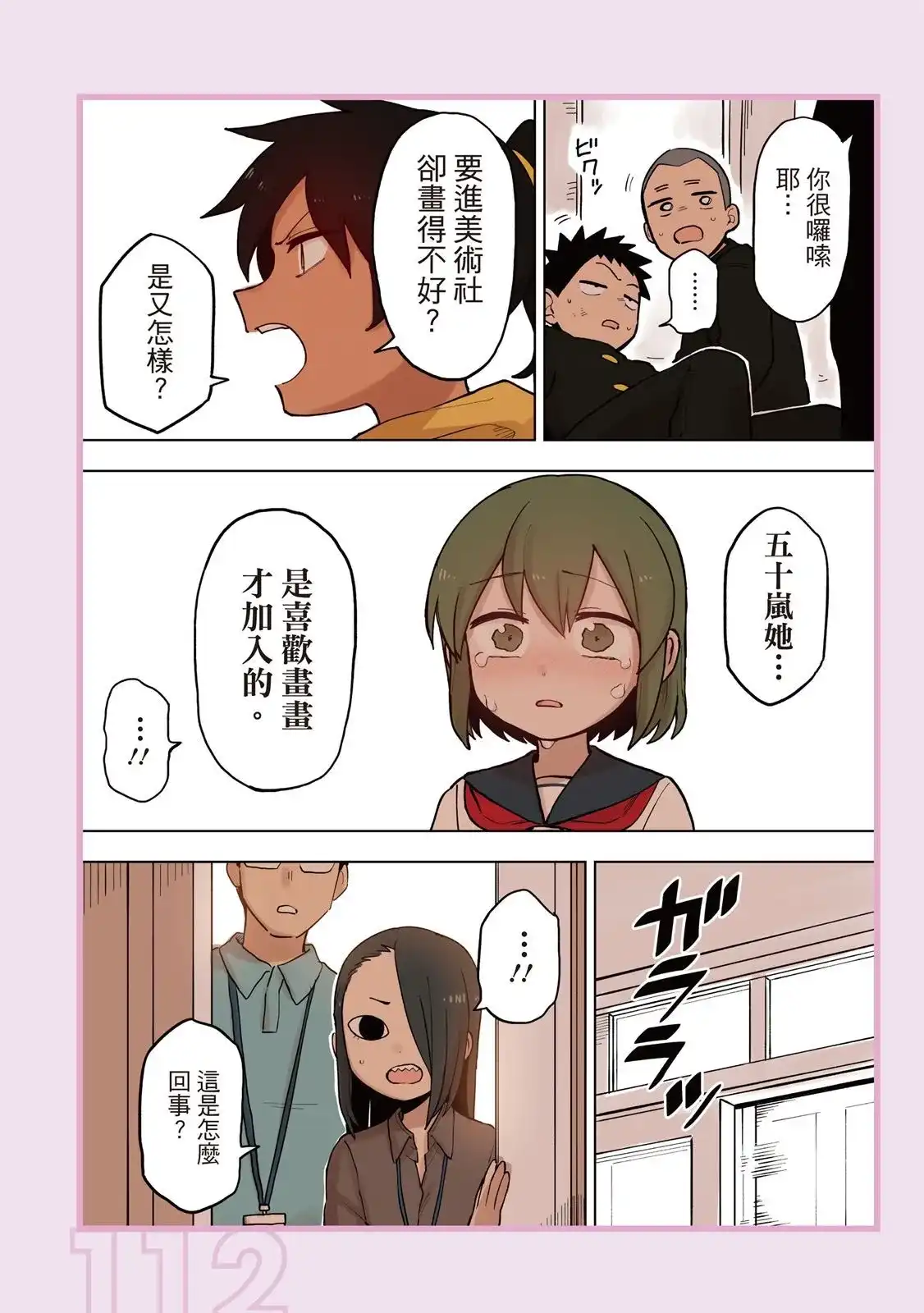 第114页