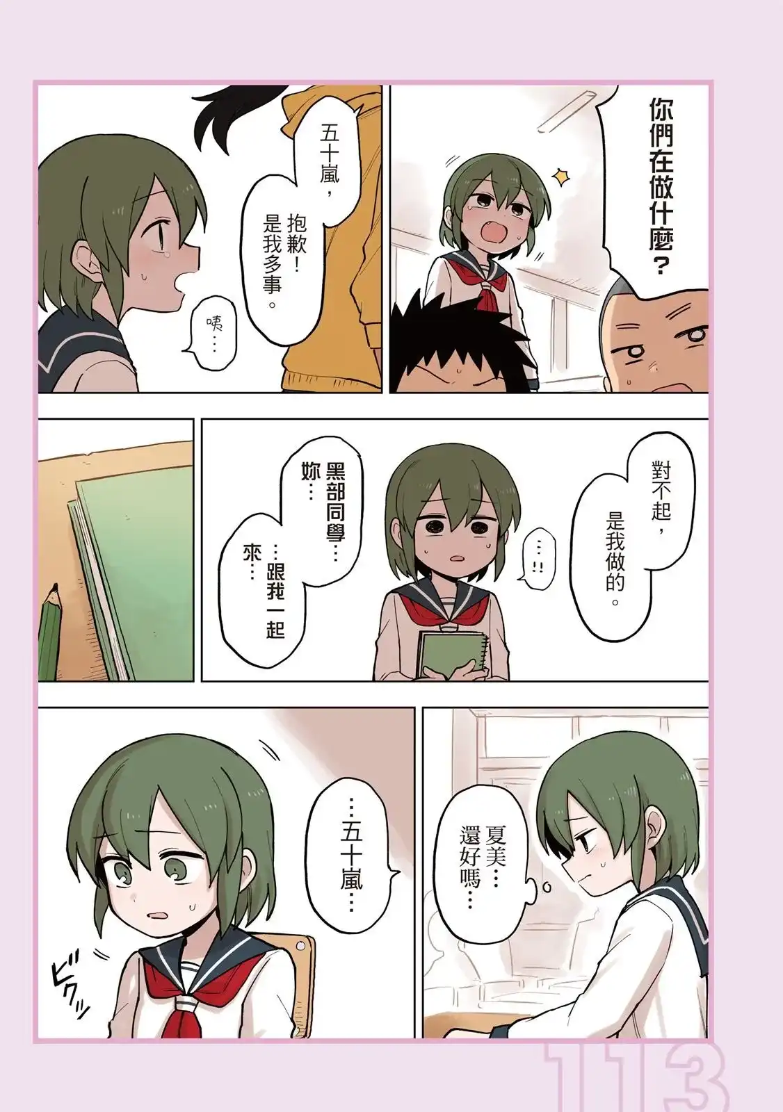 第115页