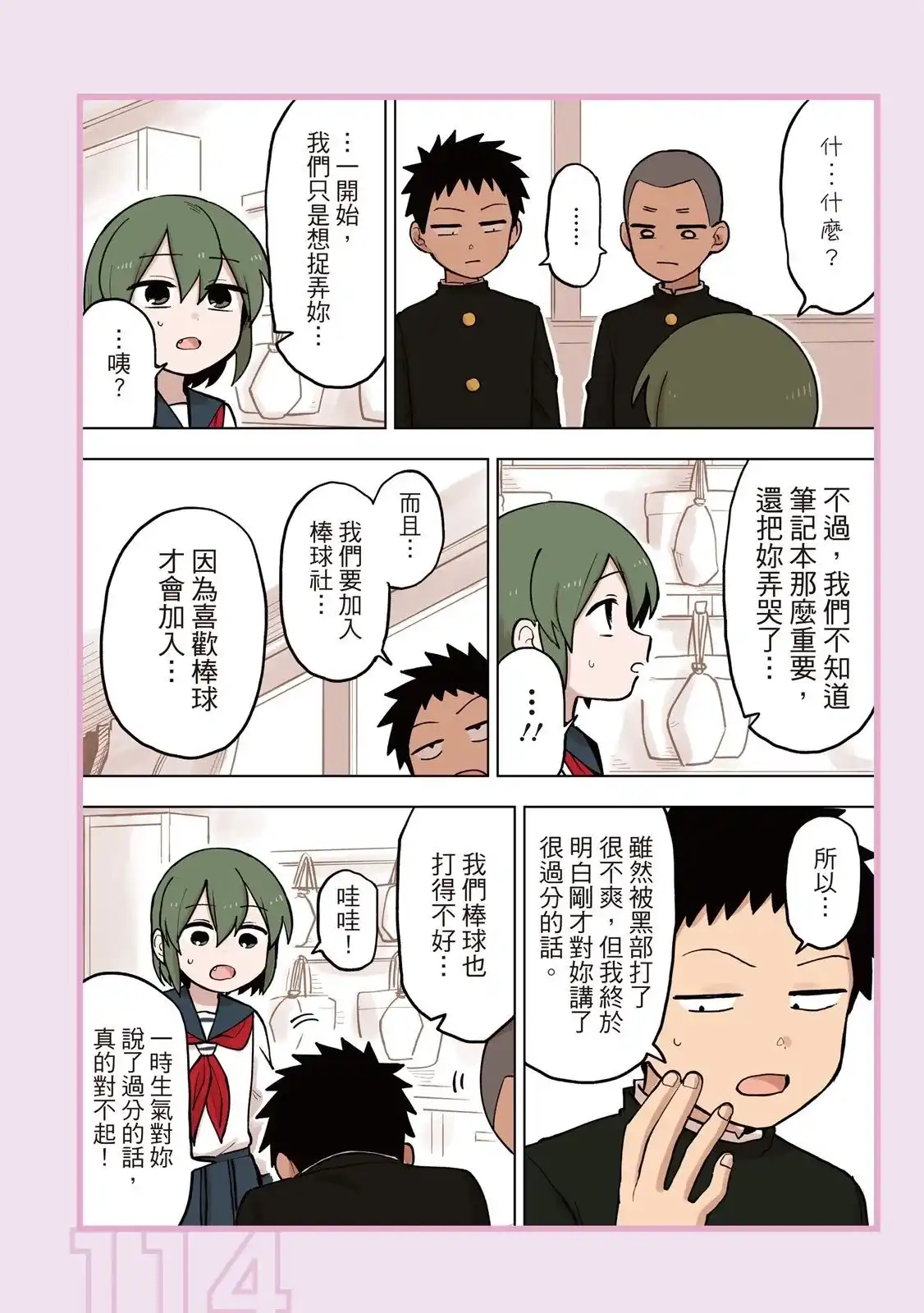 第116页