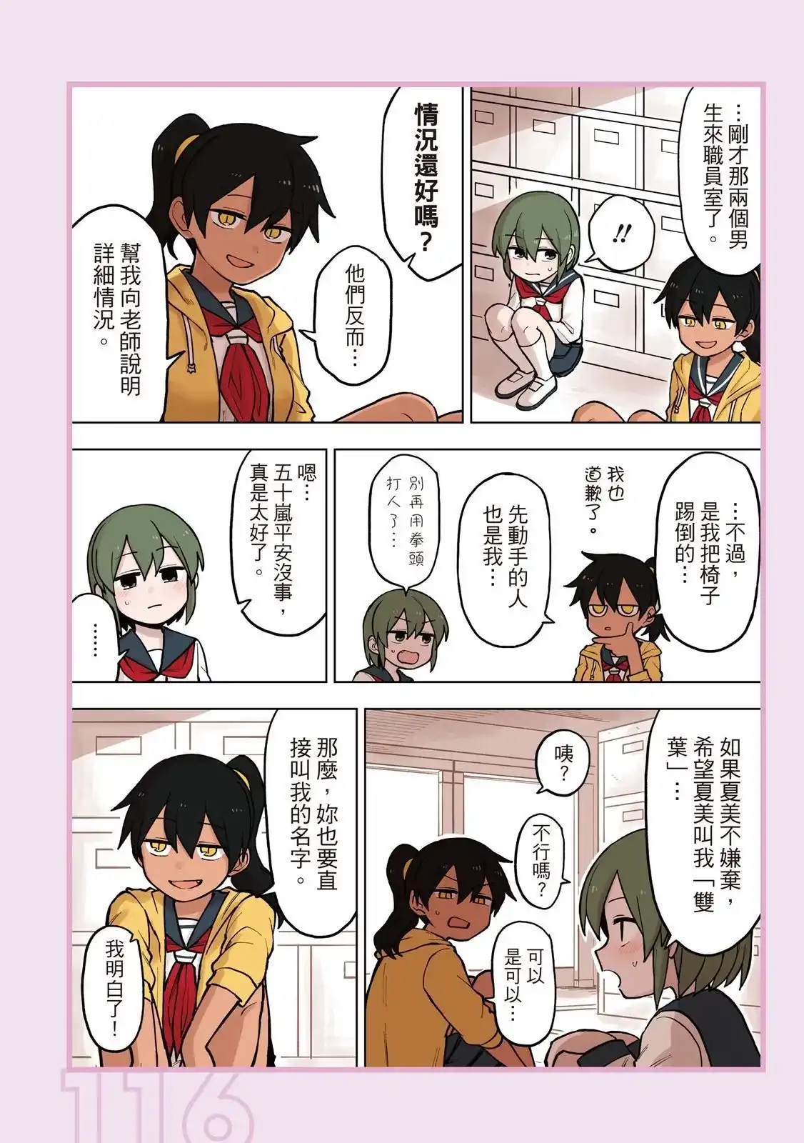 第118页