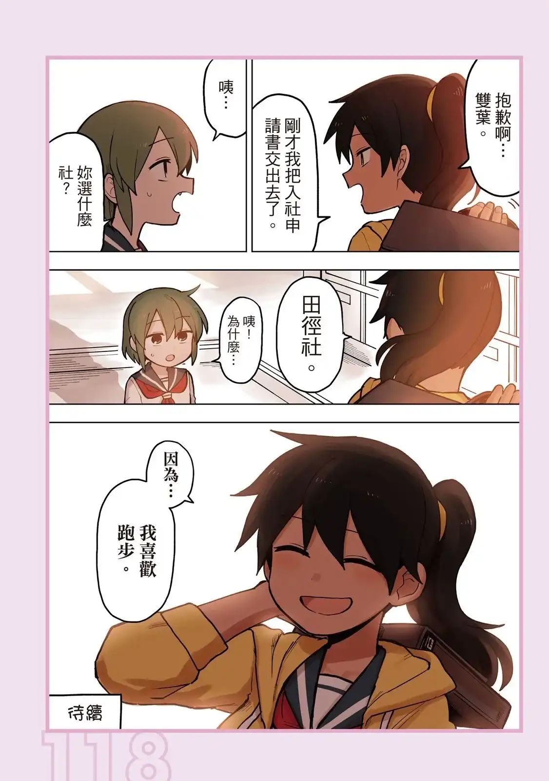 第120页